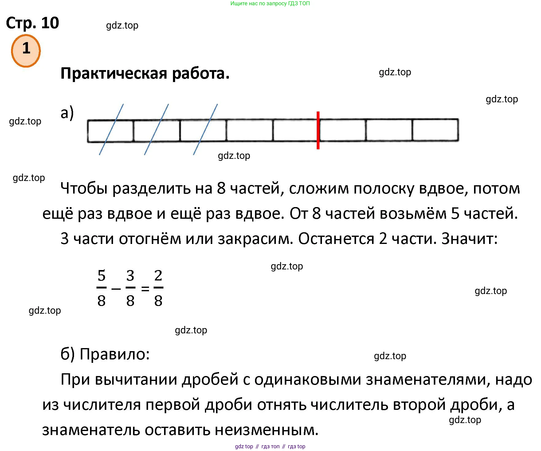 ГДЗ Математика, 4 класс Учебник, автор: Петерсон Людмила Георгиевна, издательство Просвещение, Москва, 2021, красного цвета, Часть 2, страница 10, номер 1, Решение