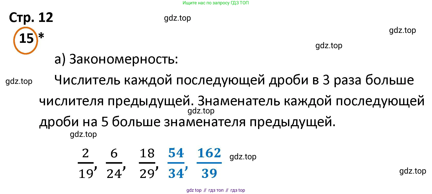 ГДЗ Математика, 4 класс Учебник, автор: Петерсон Людмила Георгиевна, издательство Просвещение, Москва, 2021, красного цвета, Часть 2, страница 12, номер 15, Решение