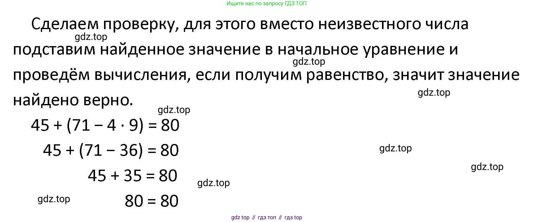 ГДЗ Математика, 4 класс Учебник, автор: Петерсон Людмила Георгиевна, издательство Просвещение, Москва, 2021, красного цвета, Часть 2, страница 18, номер 11, Решение (продолжение 2)