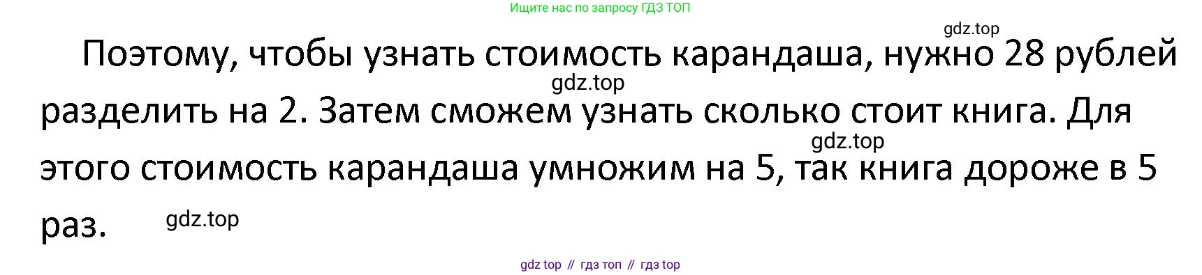ГДЗ Математика, 4 класс Учебник, автор: Петерсон Людмила Георгиевна, издательство Просвещение, Москва, 2021, красного цвета, Часть 2, страница 18, номер 16, Решение (продолжение 2)