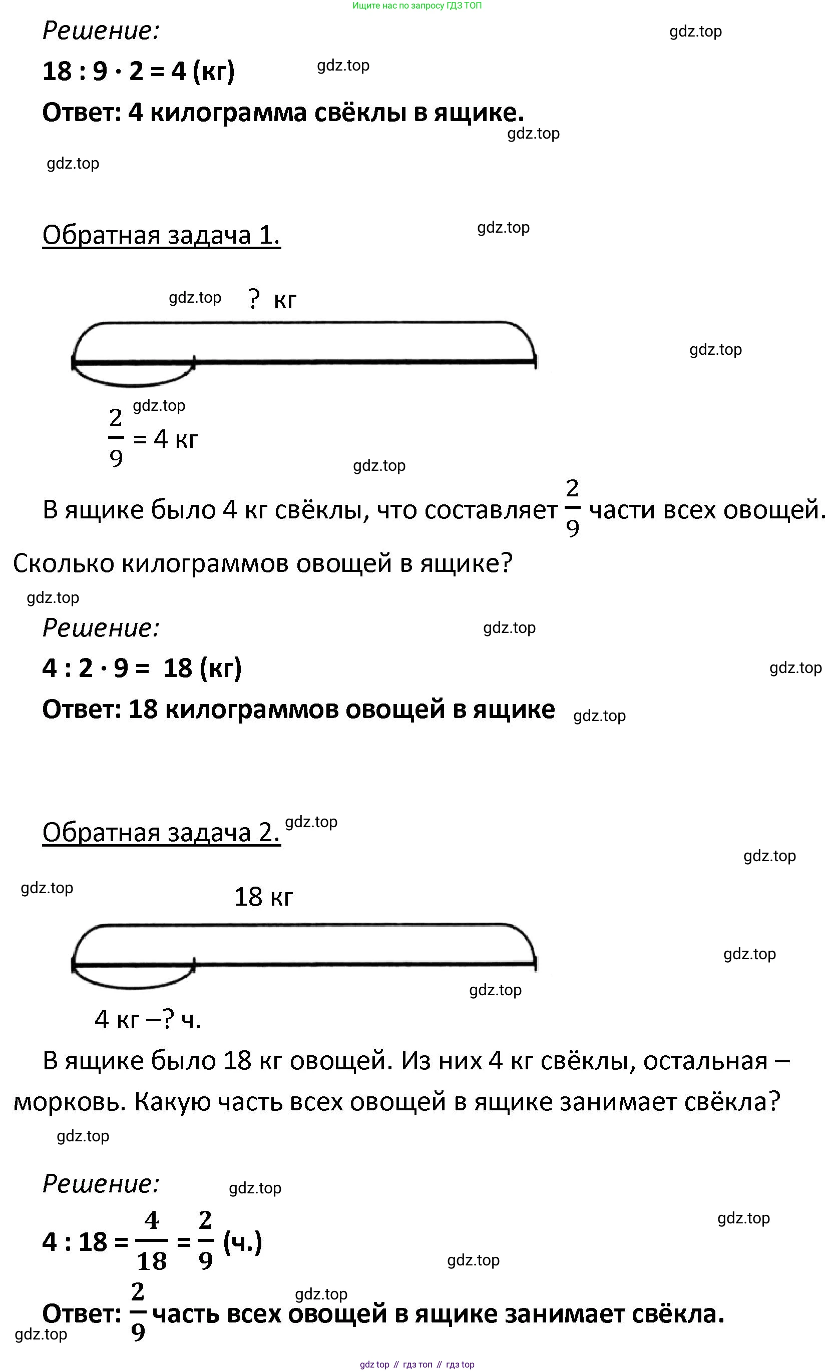 ГДЗ Математика, 4 класс Учебник, автор: Петерсон Людмила Георгиевна, издательство Просвещение, Москва, 2021, красного цвета, Часть 2, страница 17, номер 6, Решение (продолжение 2)