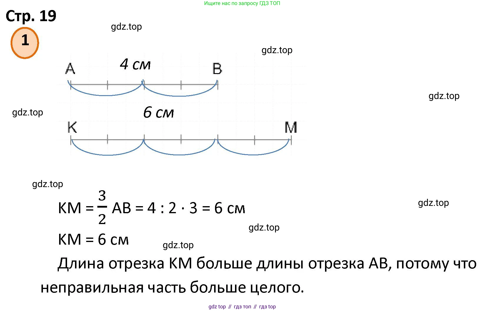 ГДЗ Математика, 4 класс Учебник, автор: Петерсон Людмила Георгиевна, издательство Просвещение, Москва, 2021, красного цвета, Часть 2, страница 19, номер 1, Решение