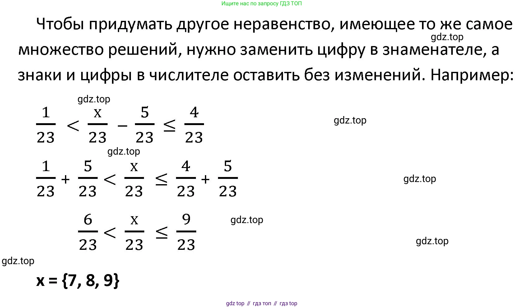 ГДЗ Математика, 4 класс Учебник, автор: Петерсон Людмила Георгиевна, издательство Просвещение, Москва, 2021, красного цвета, Часть 2, страница 21, номер 13, Решение (продолжение 2)