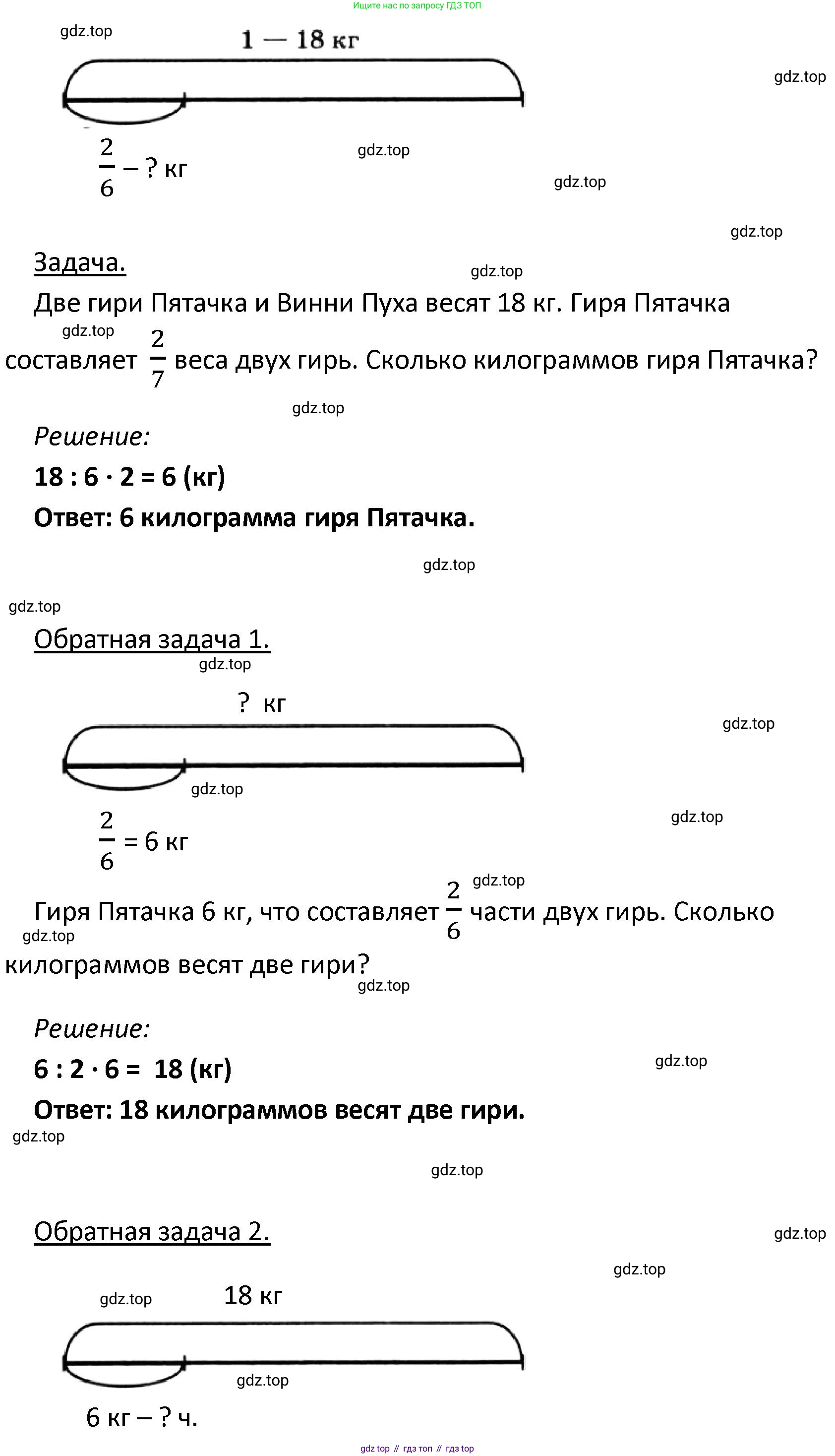 ГДЗ Математика, 4 класс Учебник, автор: Петерсон Людмила Георгиевна, издательство Просвещение, Москва, 2021, красного цвета, Часть 2, страница 20, номер 2, Решение (продолжение 2)