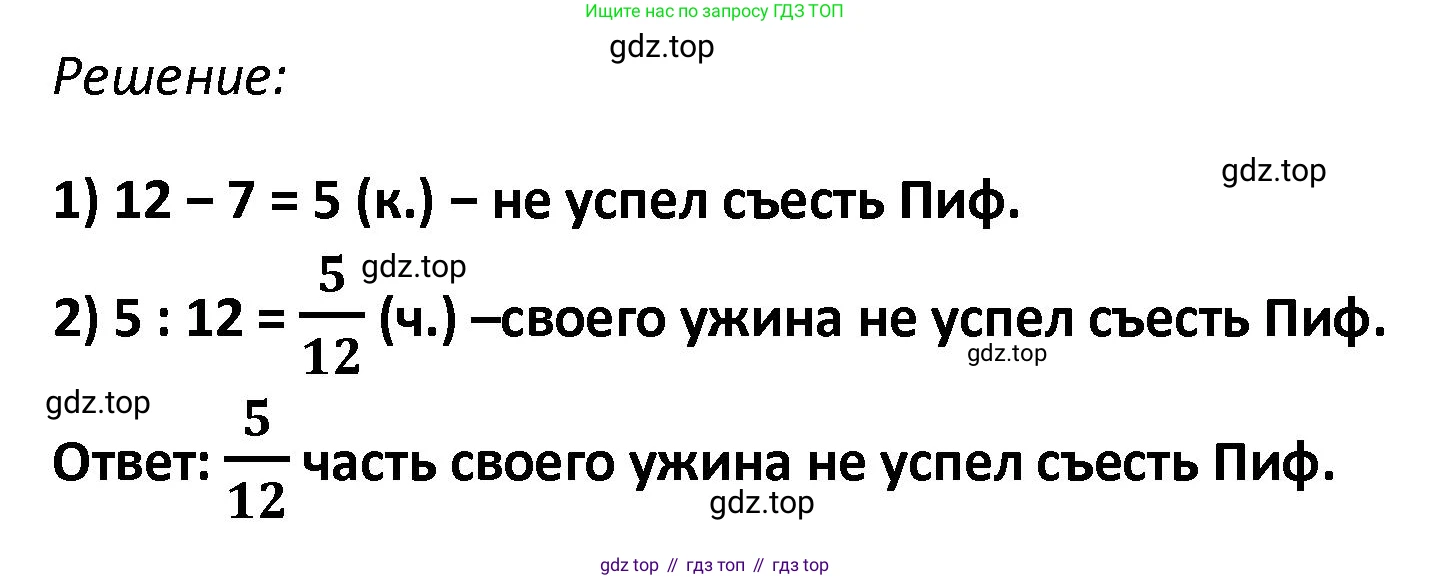 ГДЗ Математика, 4 класс Учебник, автор: Петерсон Людмила Георгиевна, издательство Просвещение, Москва, 2021, красного цвета, Часть 2, страница 21, номер 7, Решение (продолжение 2)