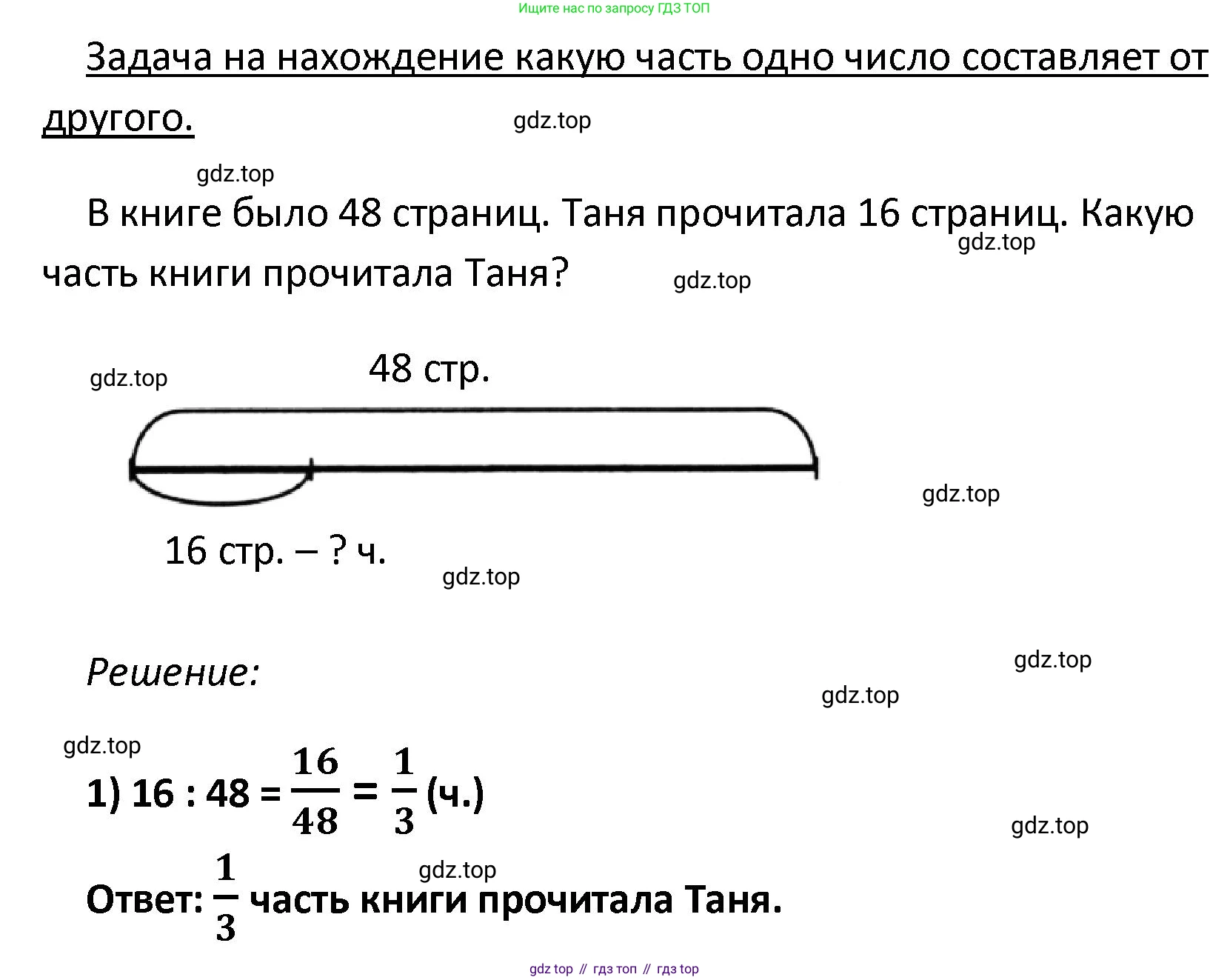 ГДЗ Математика, 4 класс Учебник, автор: Петерсон Людмила Георгиевна, издательство Просвещение, Москва, 2021, красного цвета, Часть 2, страница 24, номер 10, Решение (продолжение 2)
