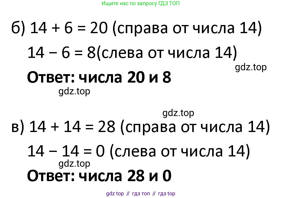 ГДЗ Математика, 4 класс Учебник, автор: Петерсон Людмила Георгиевна, издательство Просвещение, Москва, 2021, красного цвета, Часть 2, страница 28, номер 13, Решение (продолжение 2)