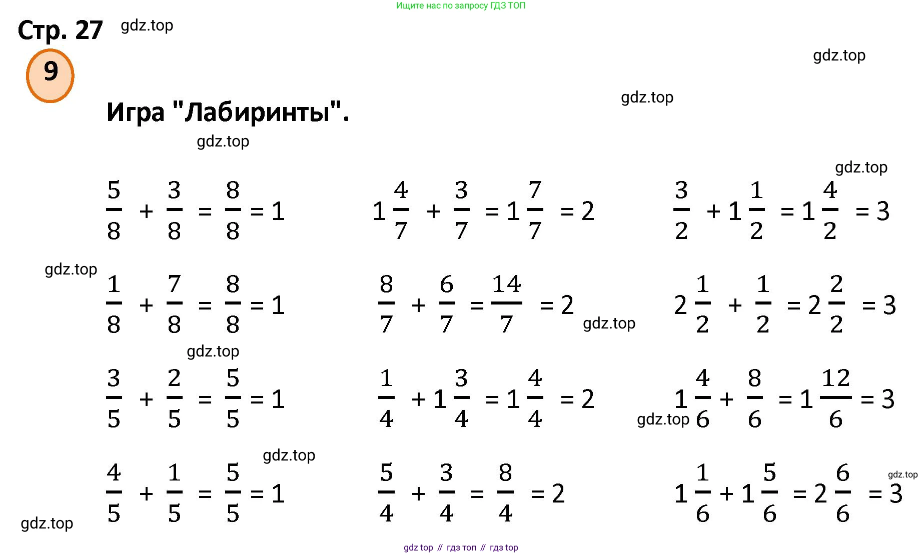 ГДЗ Математика, 4 класс Учебник, автор: Петерсон Людмила Георгиевна, издательство Просвещение, Москва, 2021, красного цвета, Часть 2, страница 27, номер 9, Решение