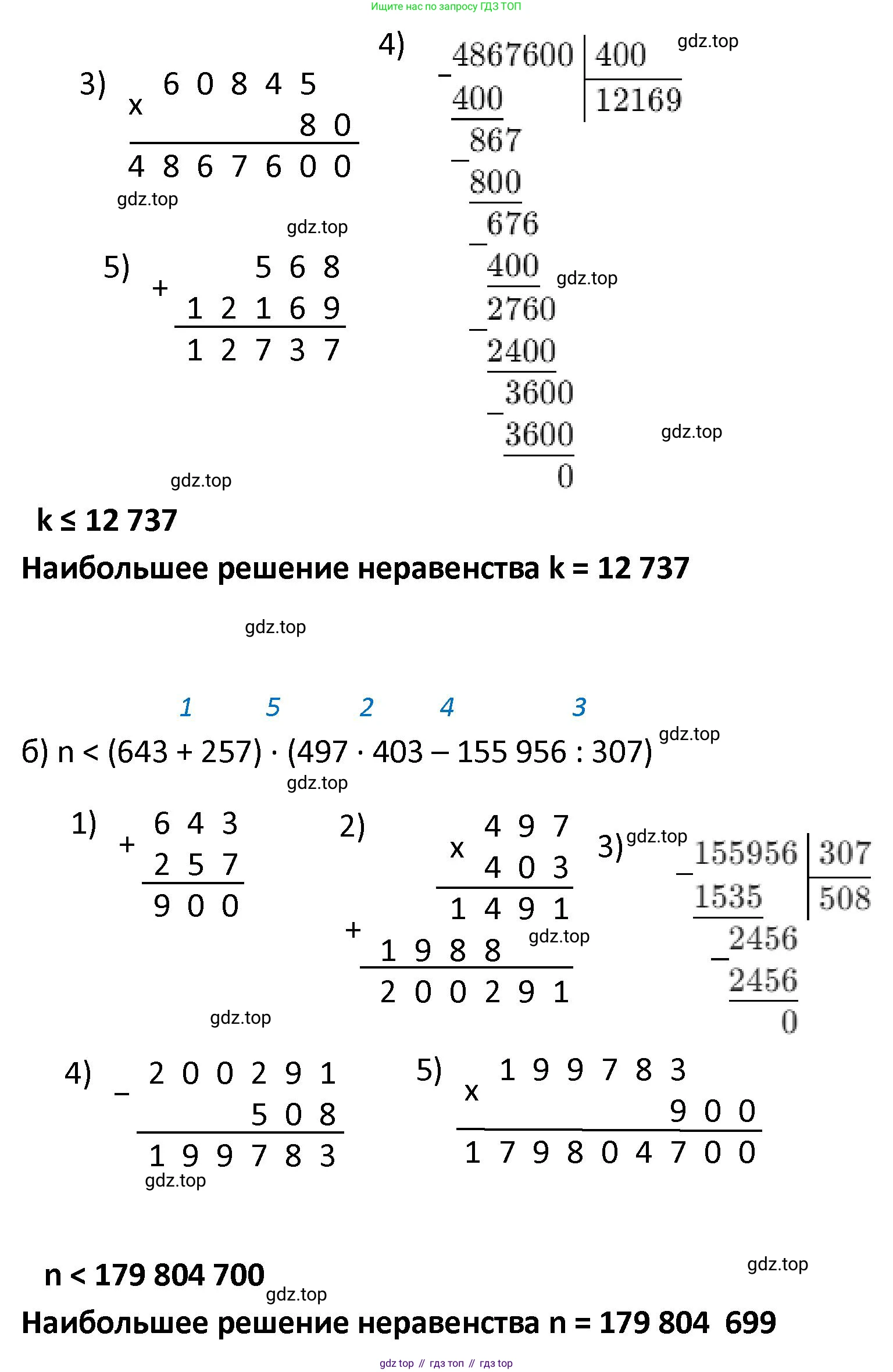ГДЗ Математика, 4 класс Учебник, автор: Петерсон Людмила Георгиевна, издательство Просвещение, Москва, 2021, красного цвета, Часть 2, страница 31, номер 13, Решение (продолжение 2)