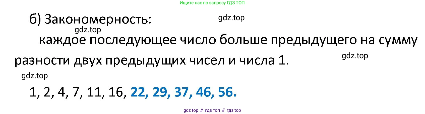 ГДЗ Математика, 4 класс Учебник, автор: Петерсон Людмила Георгиевна, издательство Просвещение, Москва, 2021, красного цвета, Часть 2, страница 39, номер 16, Решение (продолжение 2)