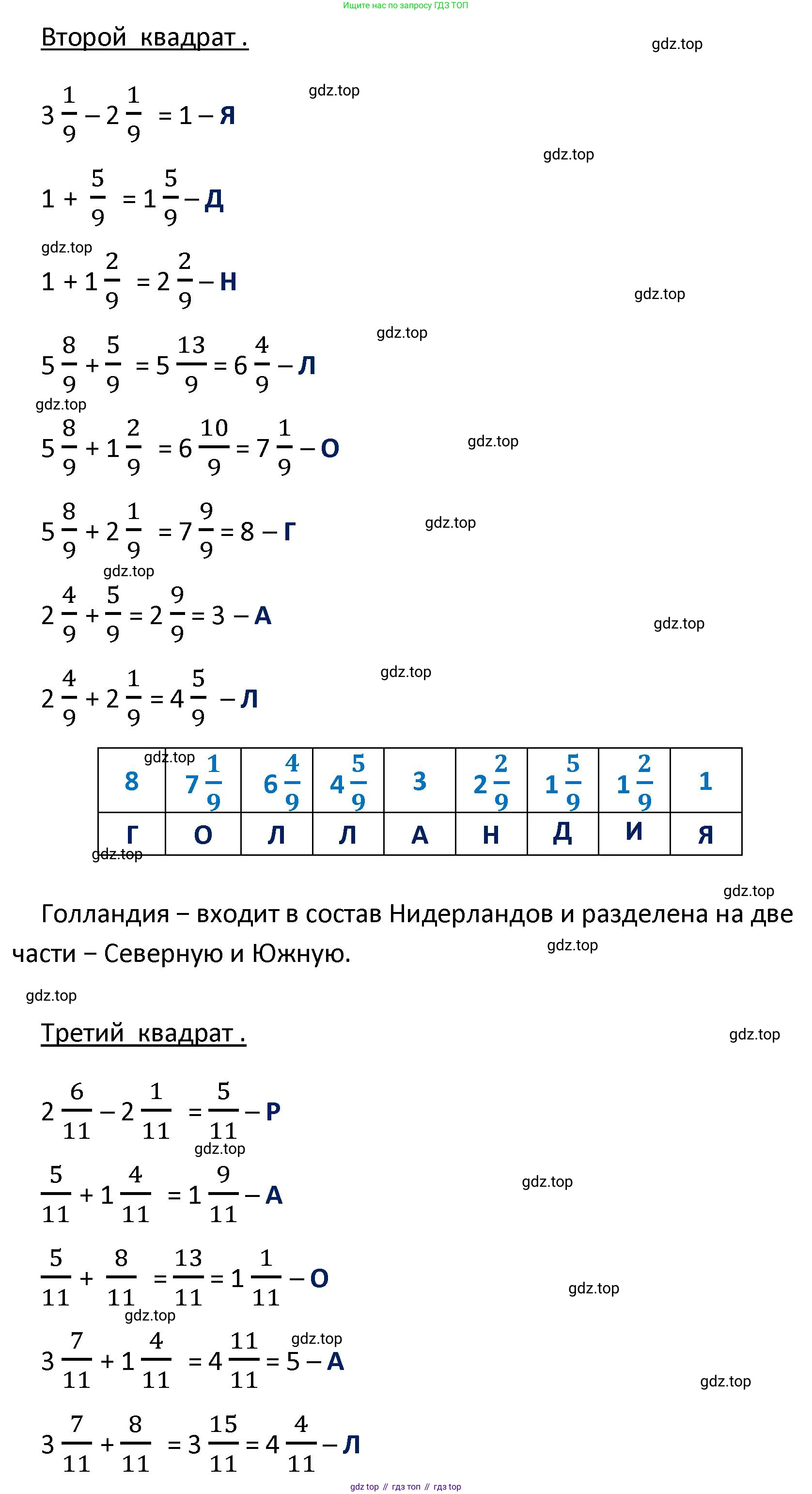 ГДЗ Математика, 4 класс Учебник, автор: Петерсон Людмила Георгиевна, издательство Просвещение, Москва, 2021, красного цвета, Часть 2, страница 37, номер 4, Решение (продолжение 2)