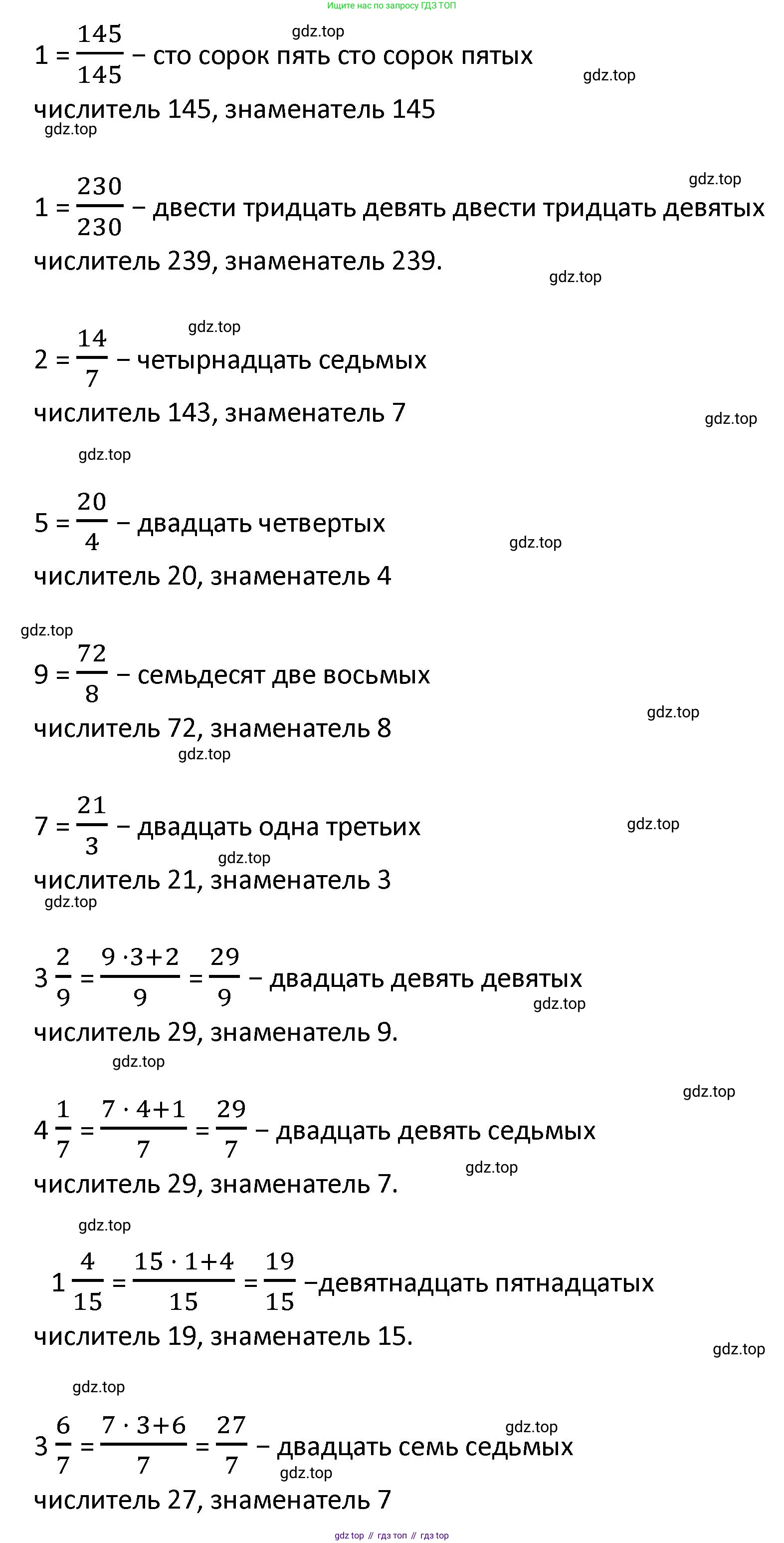 ГДЗ Математика, 4 класс Учебник, автор: Петерсон Людмила Георгиевна, издательство Просвещение, Москва, 2021, красного цвета, Часть 2, страница 37, номер 6, Решение (продолжение 2)