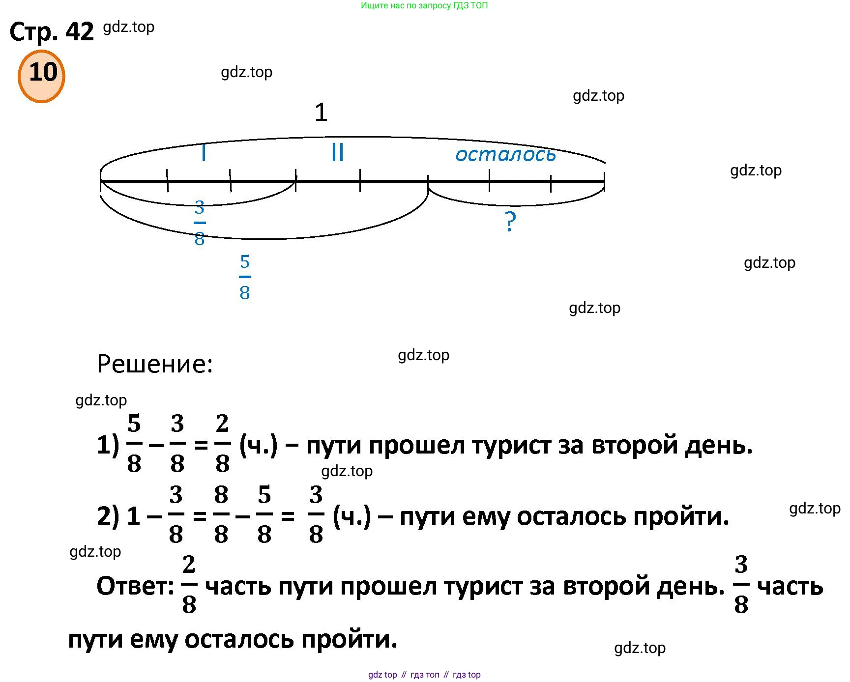 ГДЗ Математика, 4 класс Учебник, автор: Петерсон Людмила Георгиевна, издательство Просвещение, Москва, 2021, красного цвета, Часть 2, страница 42, номер 10, Решение