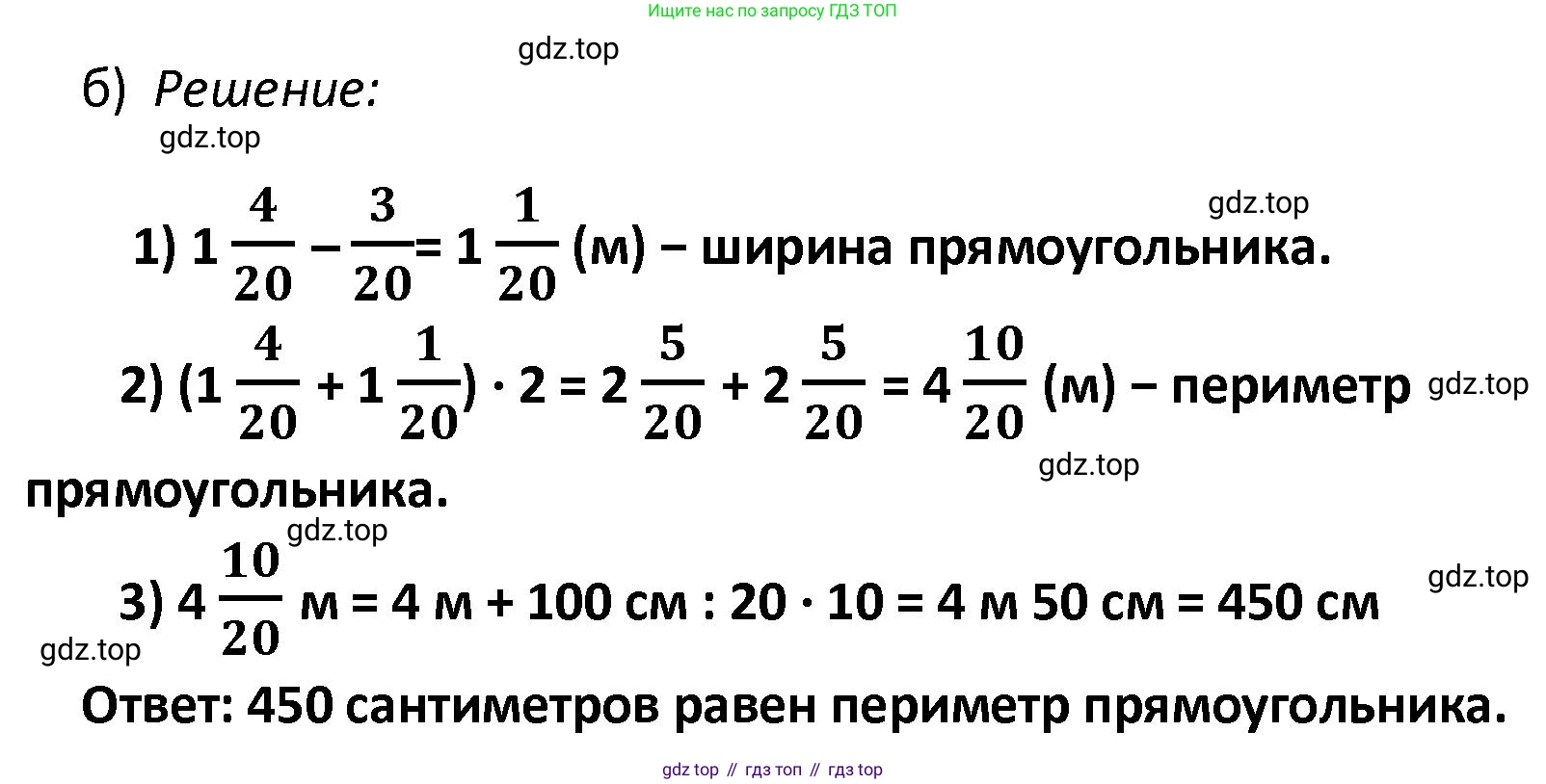 ГДЗ Математика, 4 класс Учебник, автор: Петерсон Людмила Георгиевна, издательство Просвещение, Москва, 2021, красного цвета, Часть 2, страница 44, номер 5, Решение (продолжение 2)