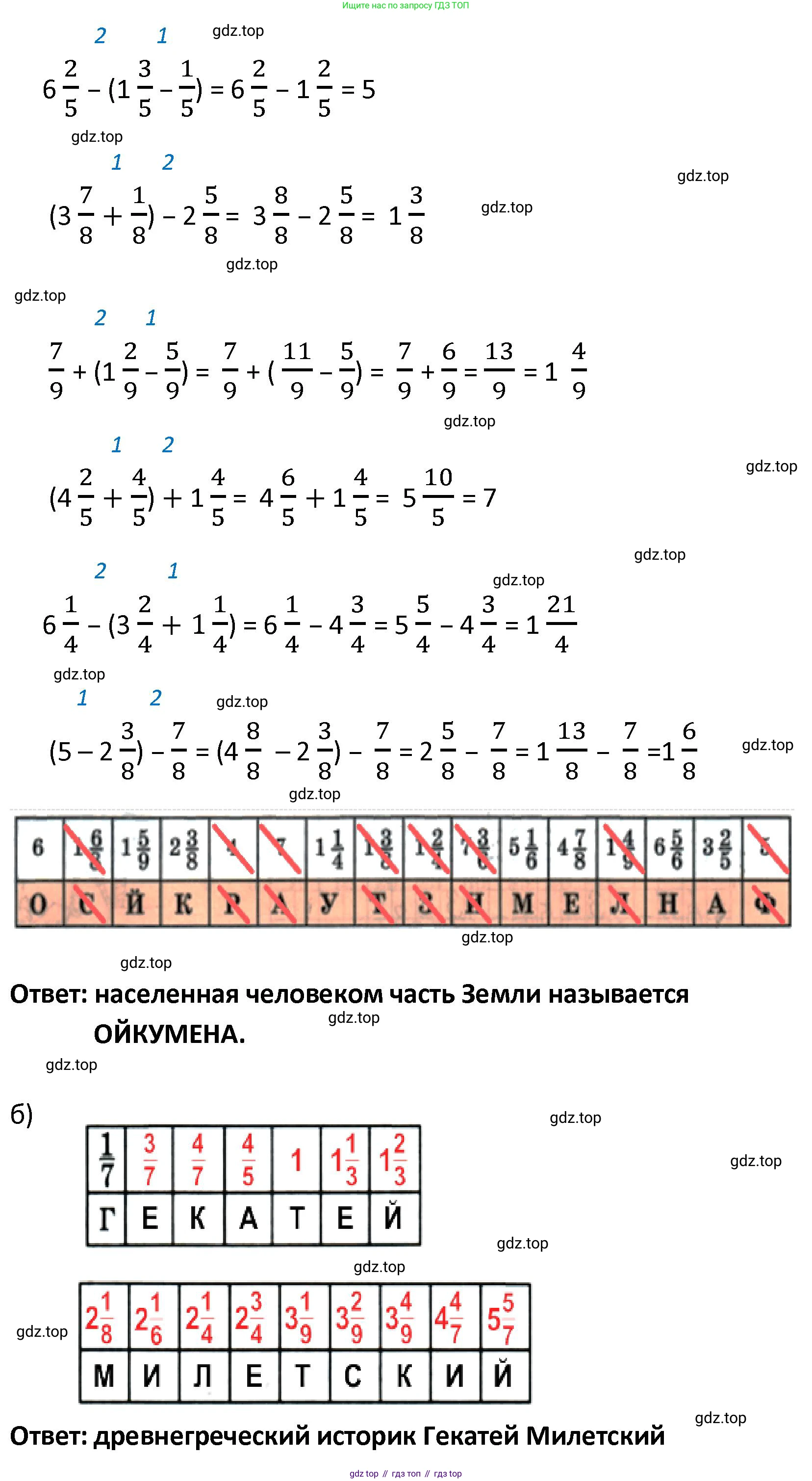 ГДЗ Математика, 4 класс Учебник, автор: Петерсон Людмила Георгиевна, издательство Просвещение, Москва, 2021, красного цвета, Часть 2, страница 44, номер 7, Решение (продолжение 2)
