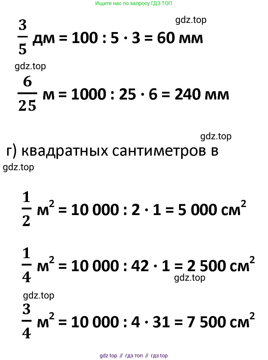 ГДЗ Математика, 4 класс Учебник, автор: Петерсон Людмила Георгиевна, издательство Просвещение, Москва, 2021, красного цвета, Часть 2, страница 47, номер 10, Решение (продолжение 2)