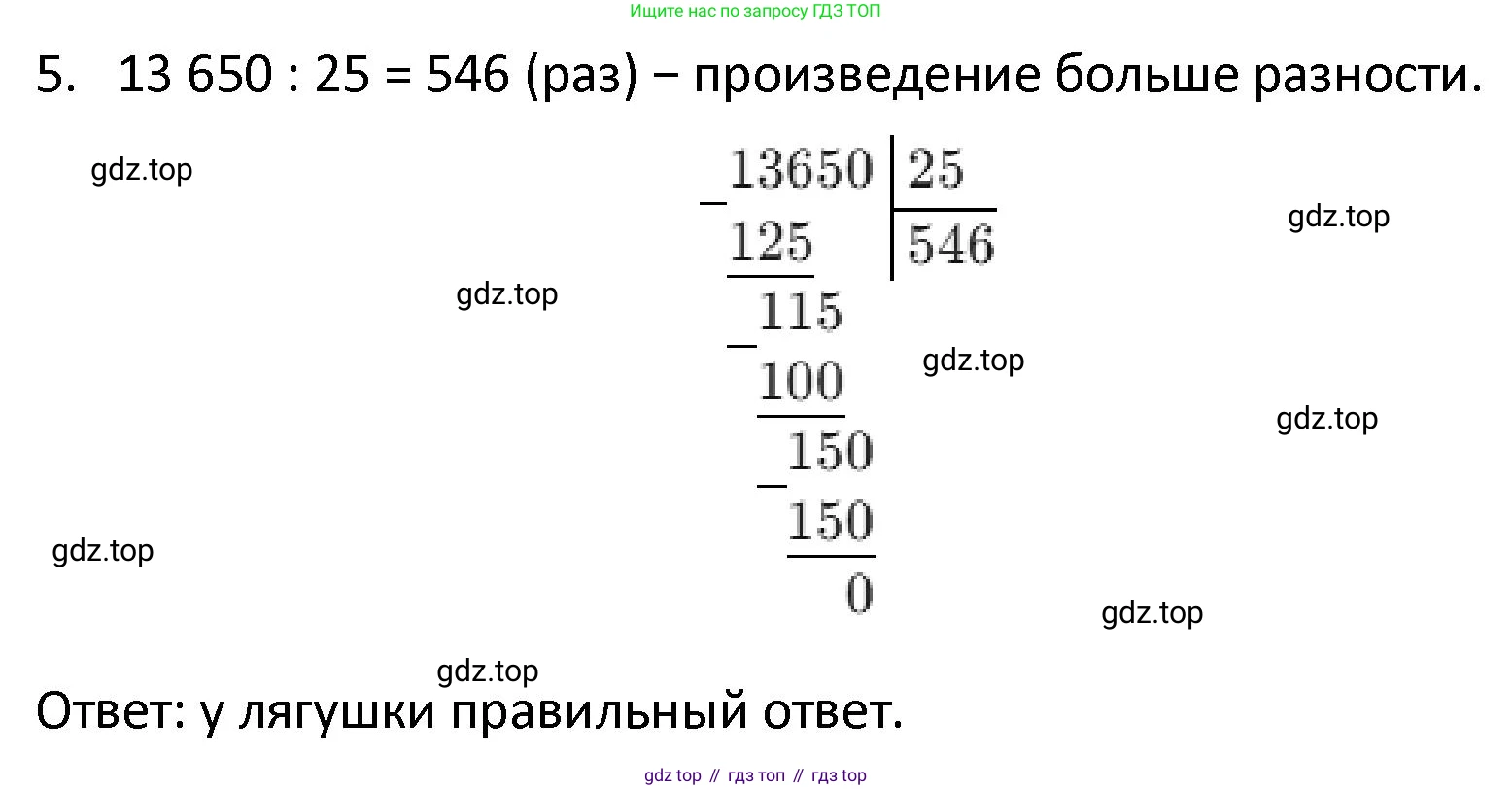 ГДЗ Математика, 4 класс Учебник, автор: Петерсон Людмила Георгиевна, издательство Просвещение, Москва, 2021, красного цвета, Часть 2, страница 48, номер 11, Решение (продолжение 2)