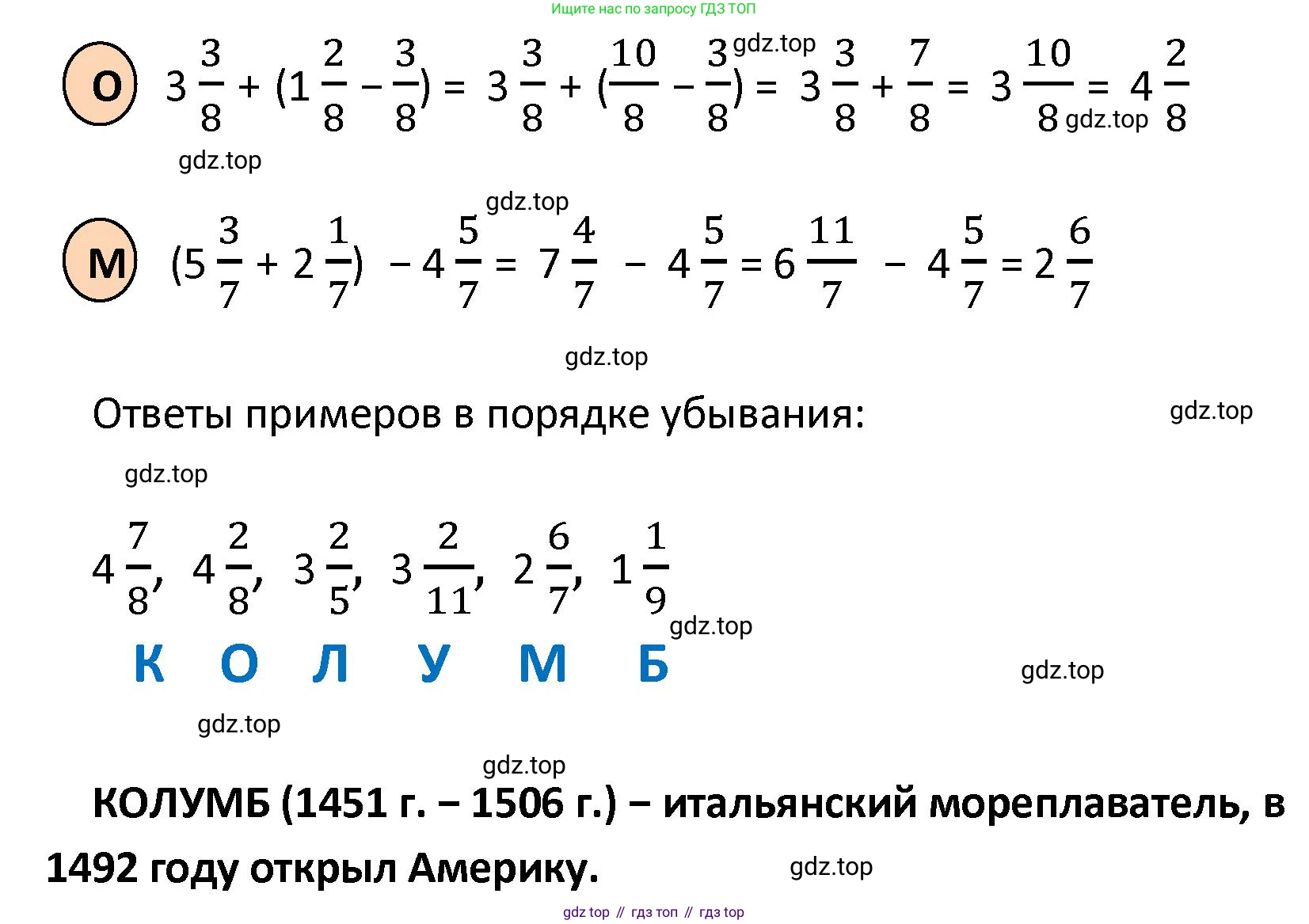ГДЗ Математика, 4 класс Учебник, автор: Петерсон Людмила Георгиевна, издательство Просвещение, Москва, 2021, красного цвета, Часть 2, страница 46, номер 3, Решение (продолжение 2)