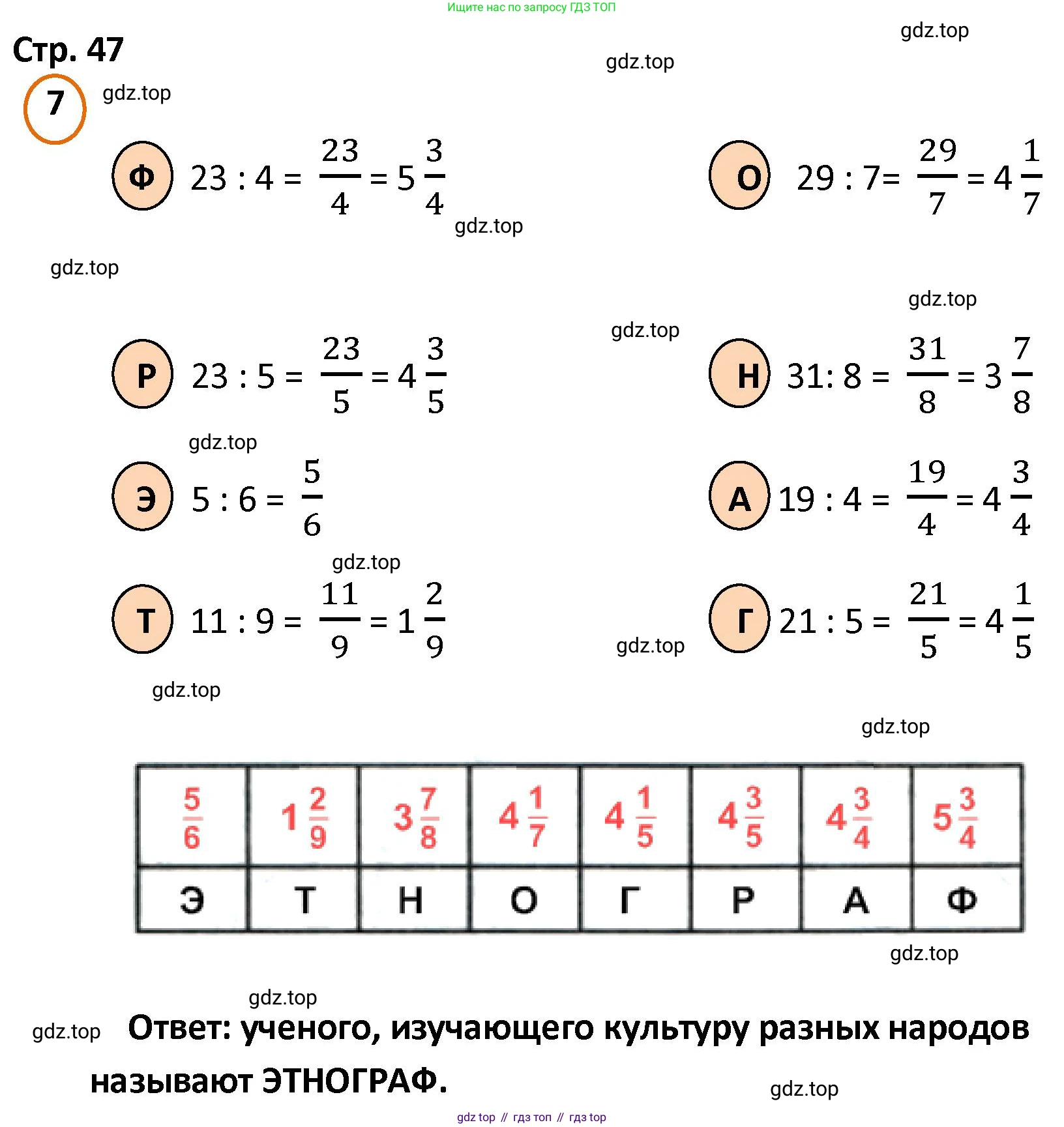 ГДЗ Математика, 4 класс Учебник, автор: Петерсон Людмила Георгиевна, издательство Просвещение, Москва, 2021, красного цвета, Часть 2, страница 47, номер 7, Решение