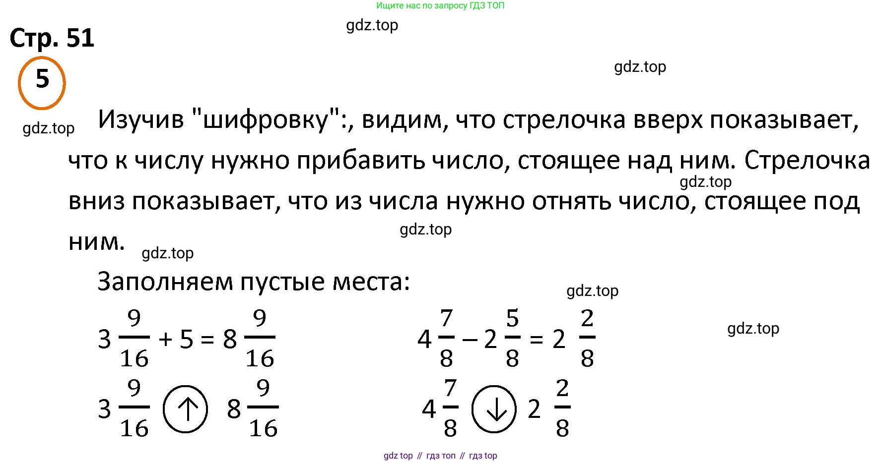 ГДЗ Математика, 4 класс Учебник, автор: Петерсон Людмила Георгиевна, издательство Просвещение, Москва, 2021, красного цвета, Часть 2, страница 51, номер 5, Решение