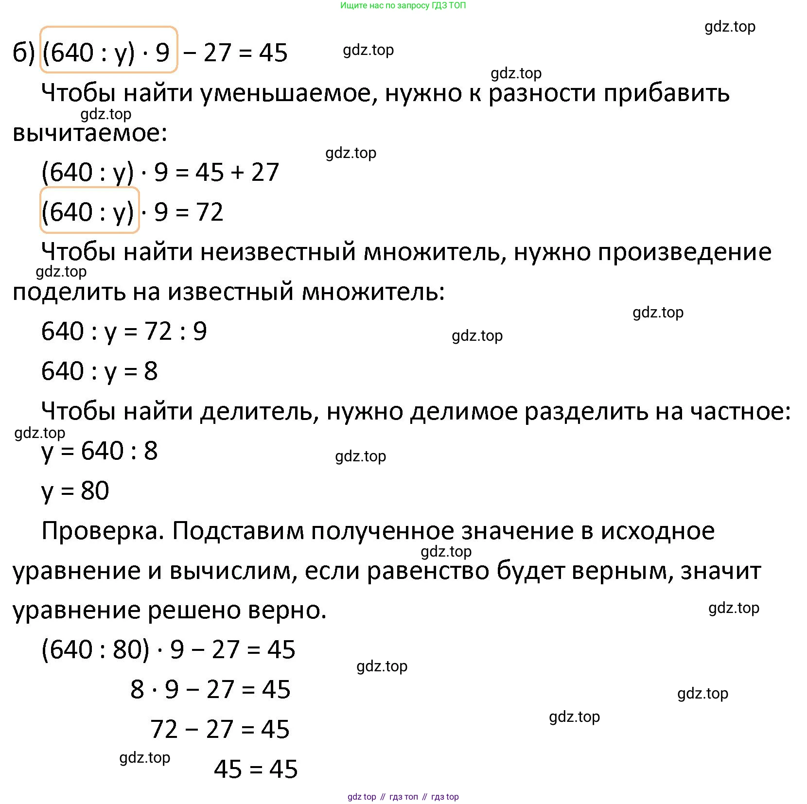 ГДЗ Математика, 4 класс Учебник, автор: Петерсон Людмила Георгиевна, издательство Просвещение, Москва, 2021, красного цвета, Часть 2, страница 60, номер 13, Решение (продолжение 2)