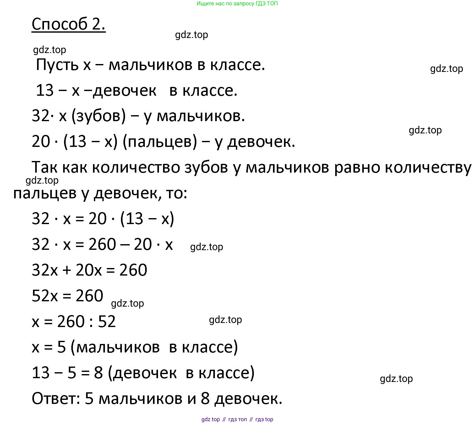 ГДЗ Математика, 4 класс Учебник, автор: Петерсон Людмила Георгиевна, издательство Просвещение, Москва, 2021, красного цвета, Часть 2, страница 68, номер 16, Решение (продолжение 2)