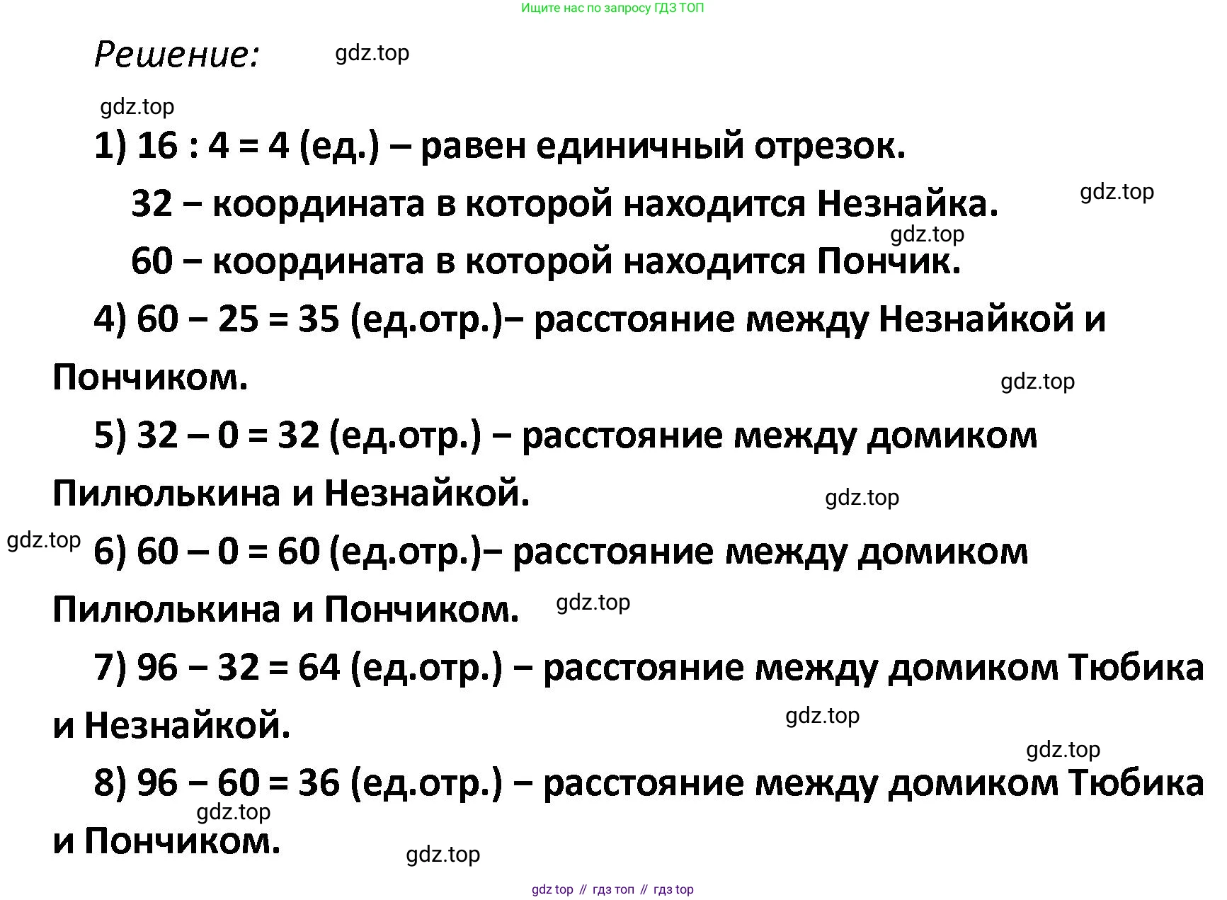 ГДЗ Математика, 4 класс Учебник, автор: Петерсон Людмила Георгиевна, издательство Просвещение, Москва, 2021, красного цвета, Часть 2, страница 66, номер 6, Решение (продолжение 2)