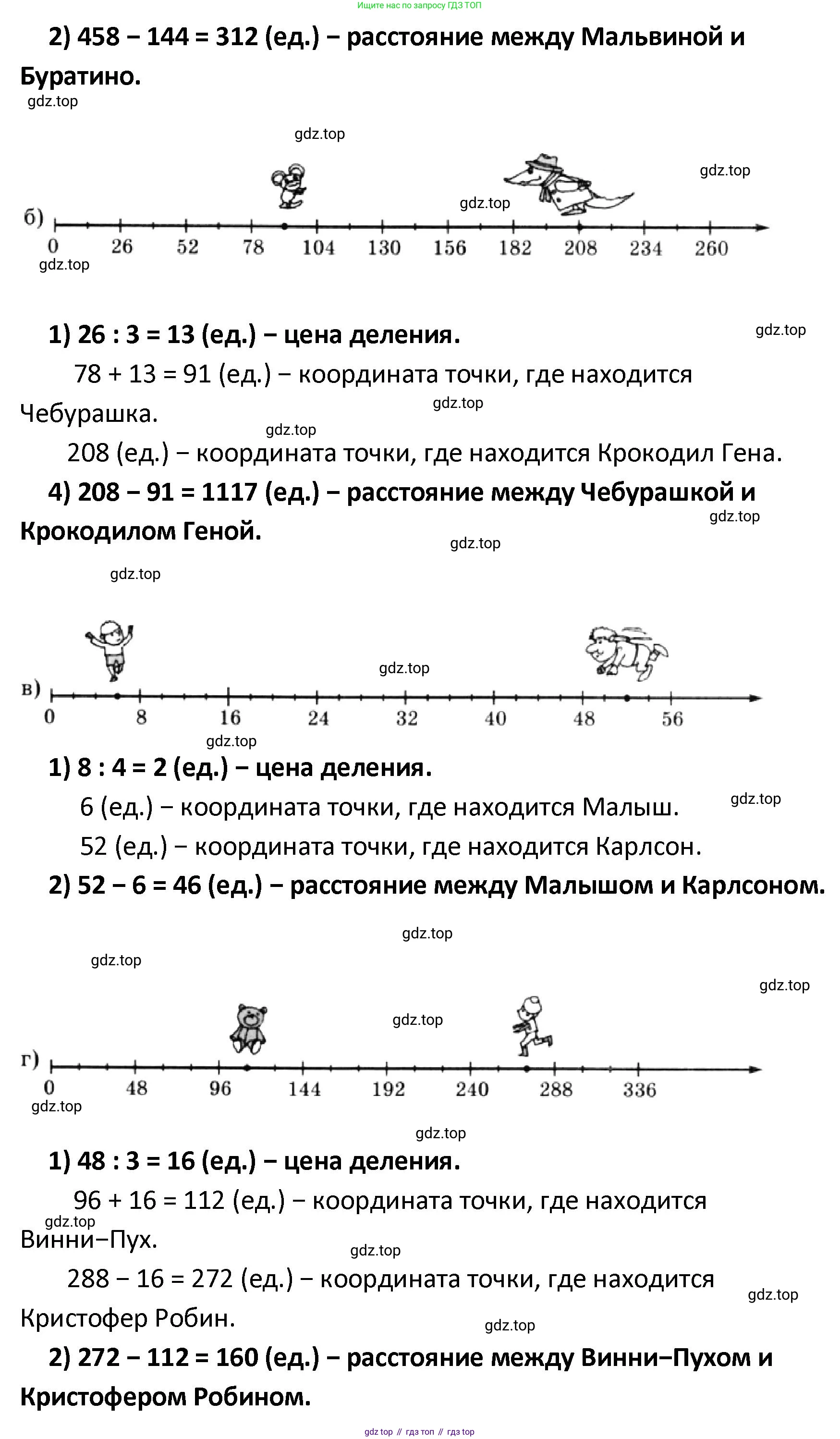 ГДЗ Математика, 4 класс Учебник, автор: Петерсон Людмила Георгиевна, издательство Просвещение, Москва, 2021, красного цвета, Часть 2, страница 71, номер 5, Решение (продолжение 2)