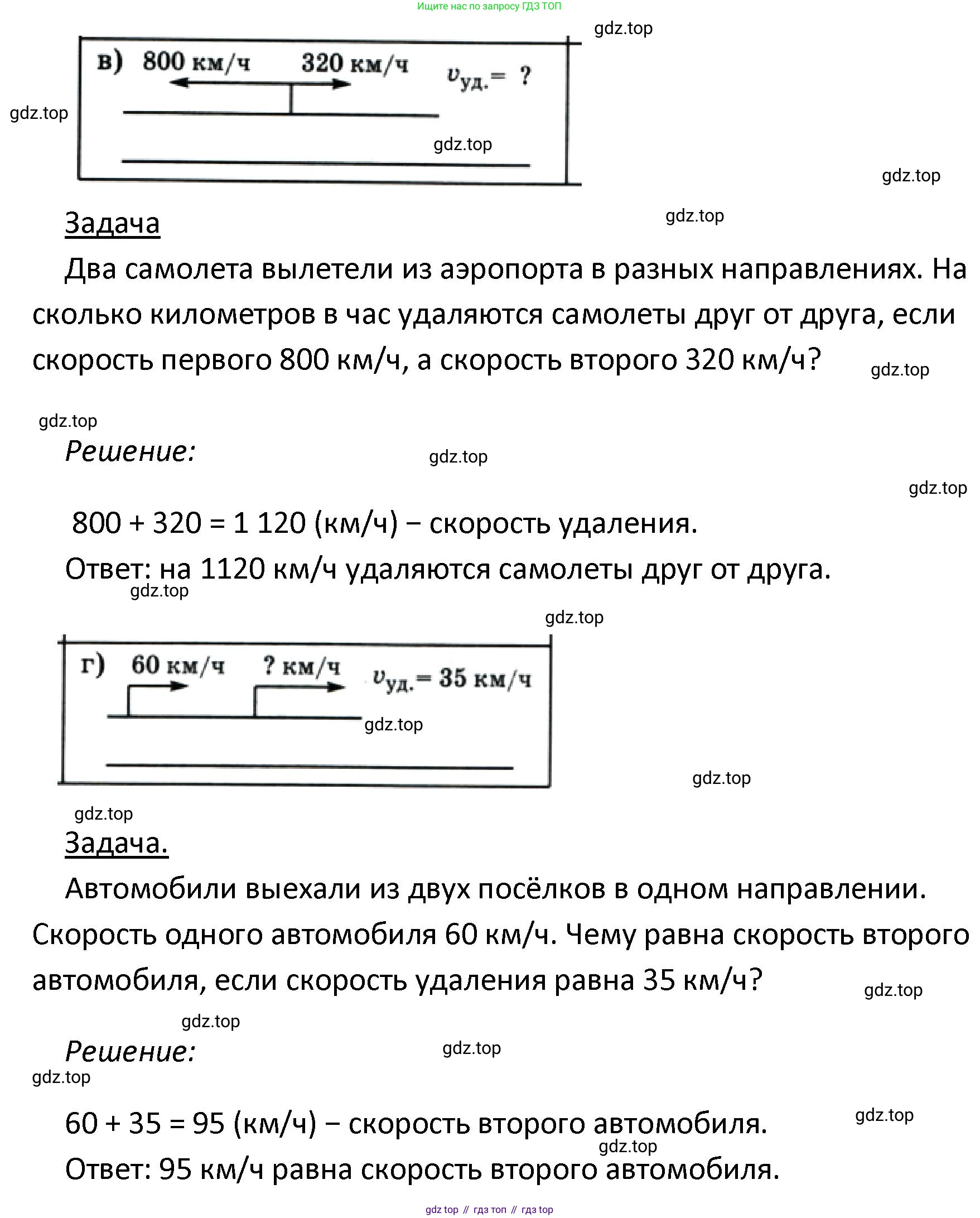 ГДЗ Математика, 4 класс Учебник, автор: Петерсон Людмила Георгиевна, издательство Просвещение, Москва, 2021, красного цвета, Часть 2, страница 85, номер 2, Решение (продолжение 2)