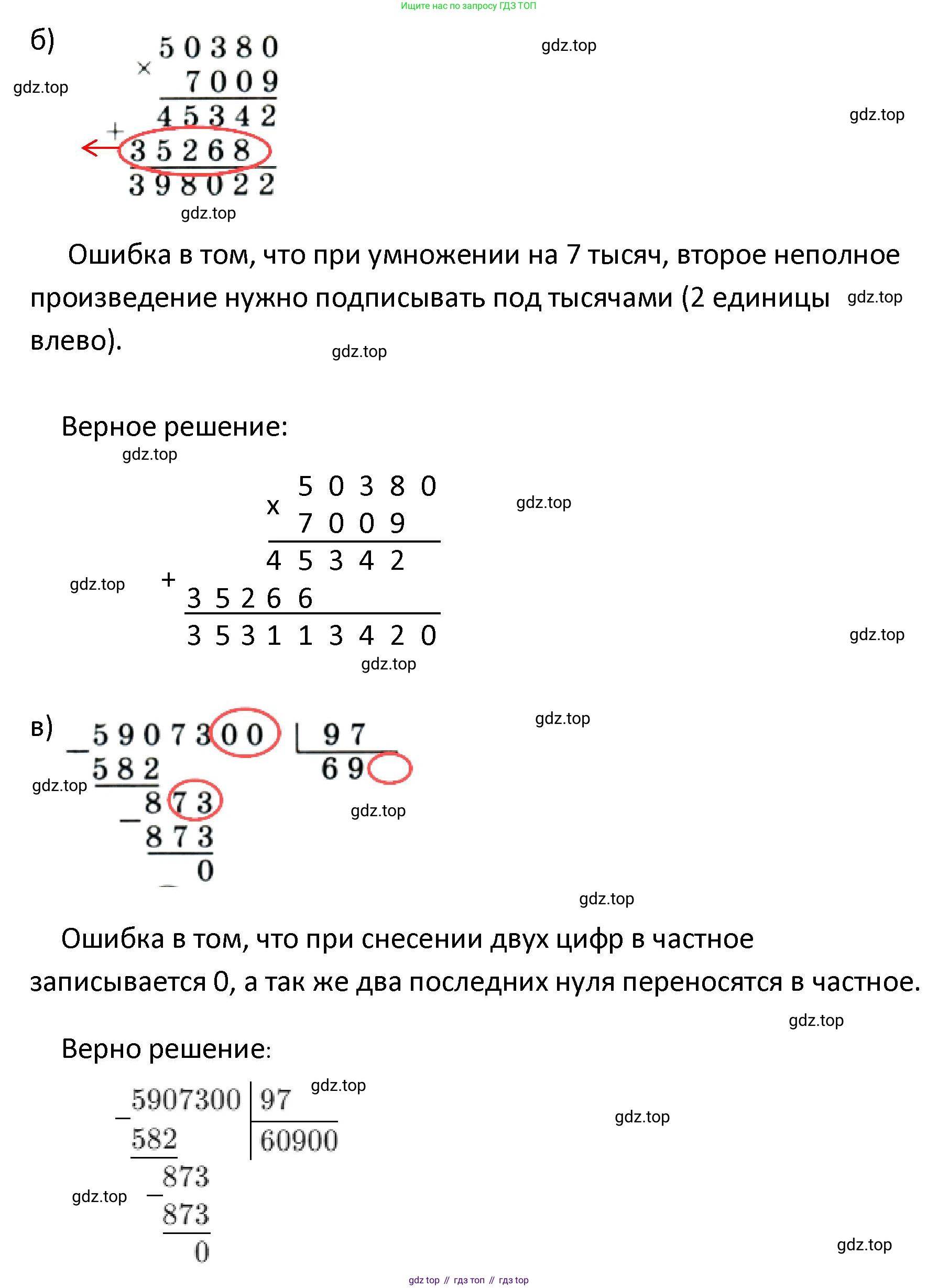 ГДЗ Математика, 4 класс Учебник, автор: Петерсон Людмила Георгиевна, издательство Просвещение, Москва, 2021, красного цвета, Часть 2, страница 92, номер 10, Решение (продолжение 2)