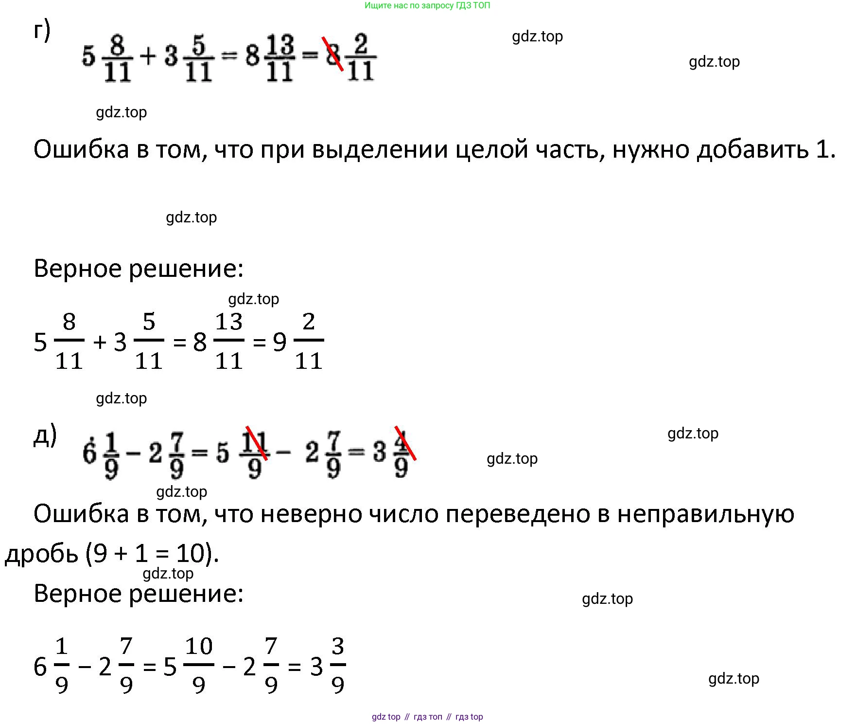ГДЗ Математика, 4 класс Учебник, автор: Петерсон Людмила Георгиевна, издательство Просвещение, Москва, 2021, красного цвета, Часть 2, страница 92, номер 10, Решение (продолжение 3)