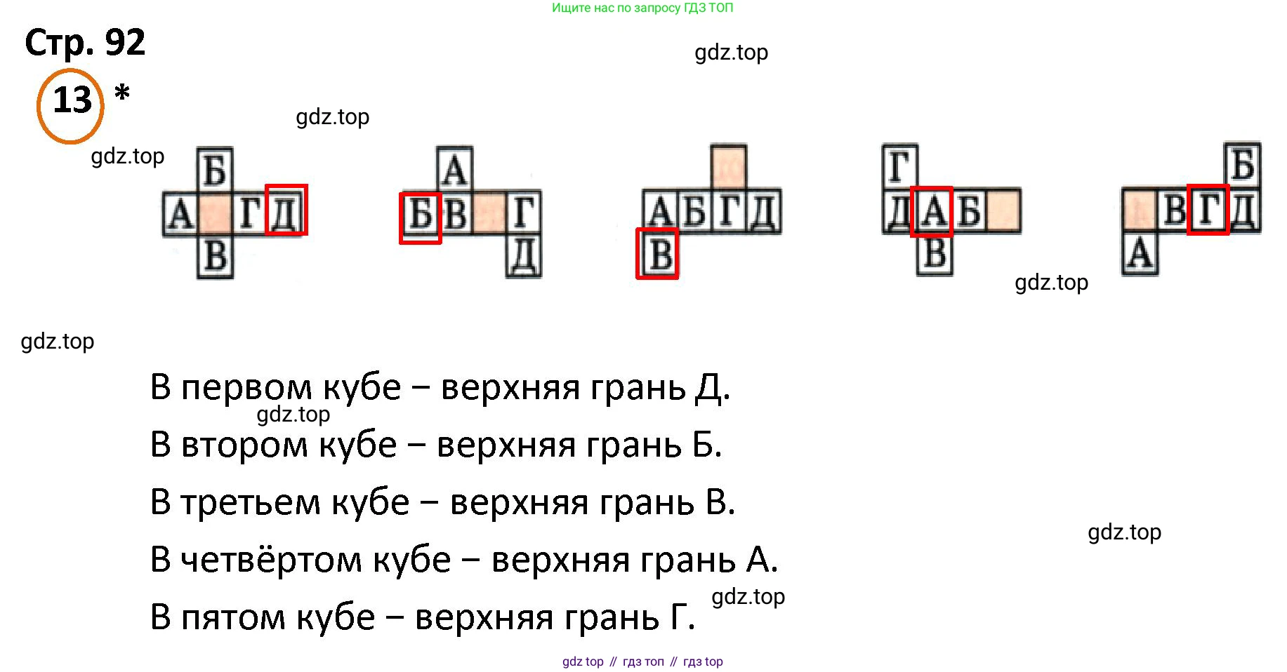ГДЗ Математика, 4 класс Учебник, автор: Петерсон Людмила Георгиевна, издательство Просвещение, Москва, 2021, красного цвета, Часть 2, страница 92, номер 13, Решение