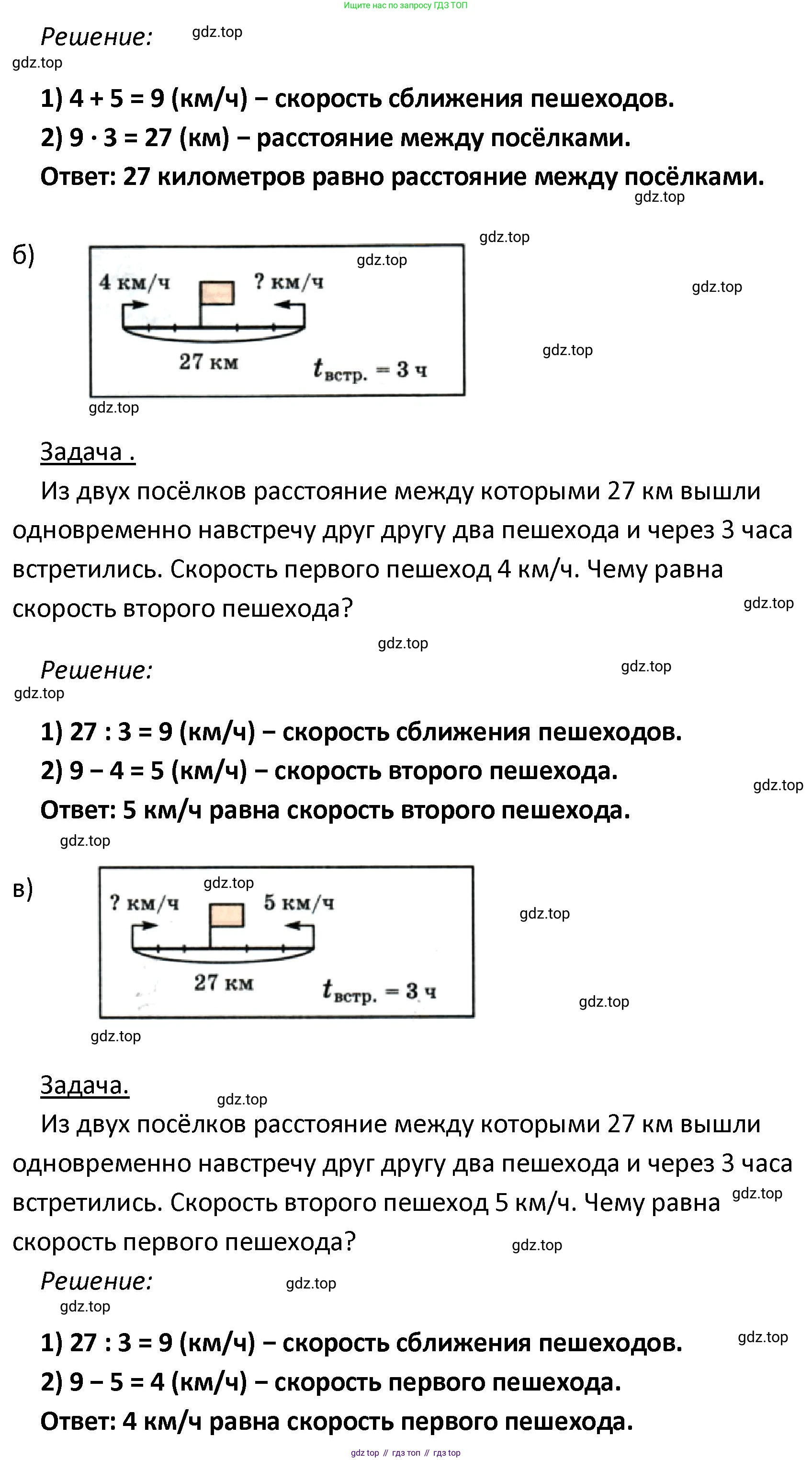 ГДЗ Математика, 4 класс Учебник, автор: Петерсон Людмила Георгиевна, издательство Просвещение, Москва, 2021, красного цвета, Часть 2, страница 90, номер 4, Решение (продолжение 2)