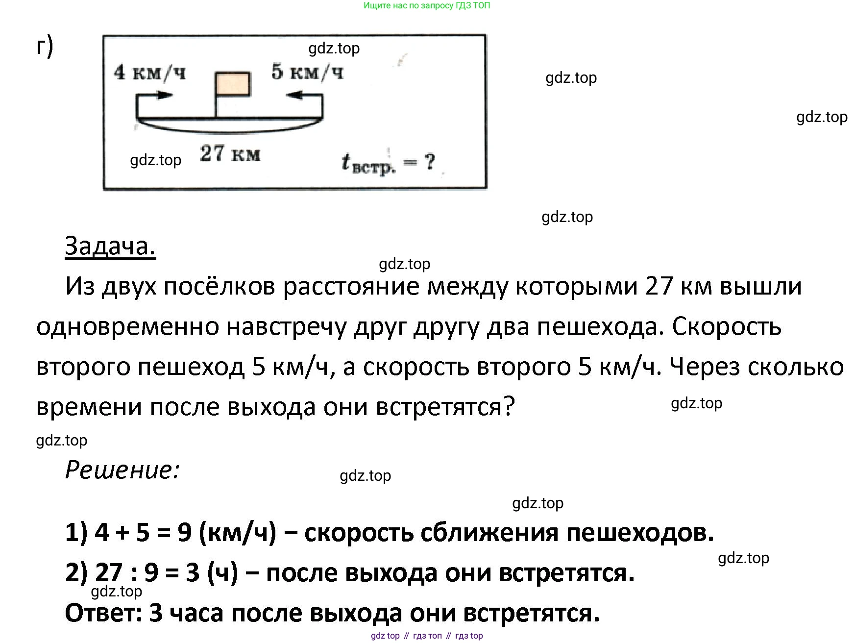ГДЗ Математика, 4 класс Учебник, автор: Петерсон Людмила Георгиевна, издательство Просвещение, Москва, 2021, красного цвета, Часть 2, страница 90, номер 4, Решение (продолжение 3)