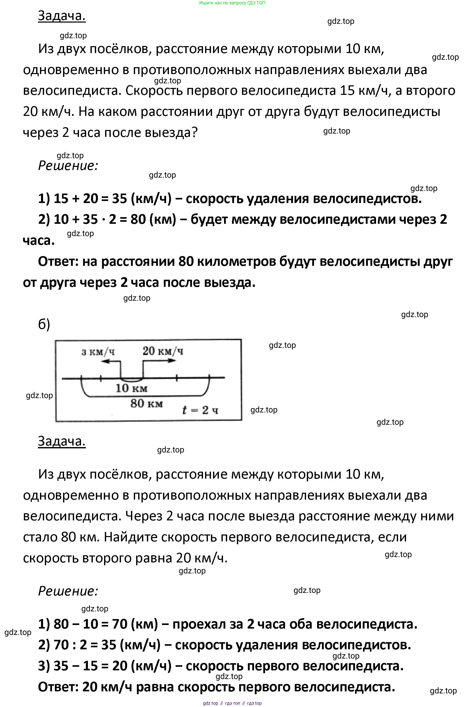 ГДЗ Математика, 4 класс Учебник, автор: Петерсон Людмила Георгиевна, издательство Просвещение, Москва, 2021, красного цвета, Часть 2, страница 94, номер 4, Решение (продолжение 2)