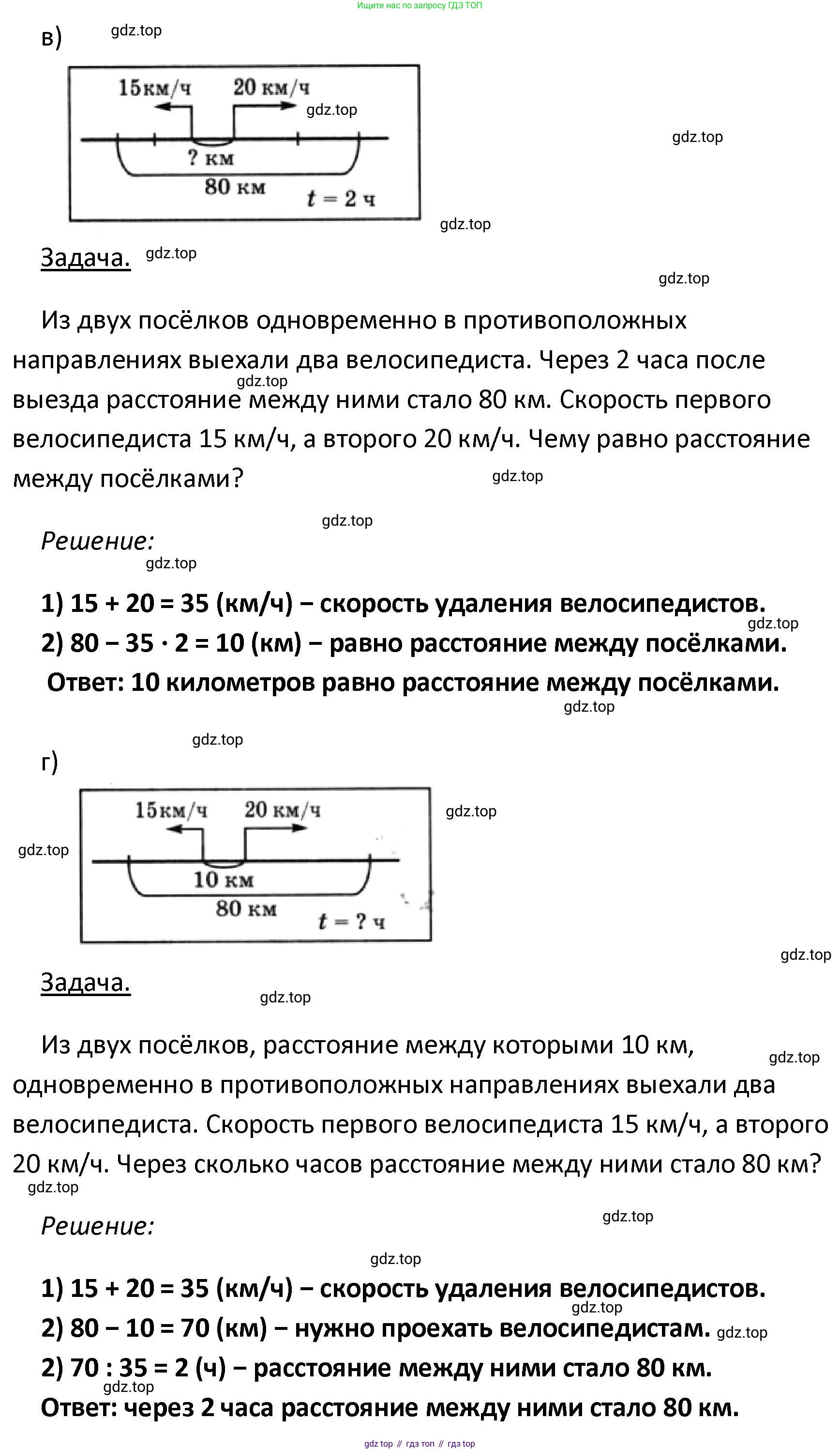 ГДЗ Математика, 4 класс Учебник, автор: Петерсон Людмила Георгиевна, издательство Просвещение, Москва, 2021, красного цвета, Часть 2, страница 94, номер 4, Решение (продолжение 3)