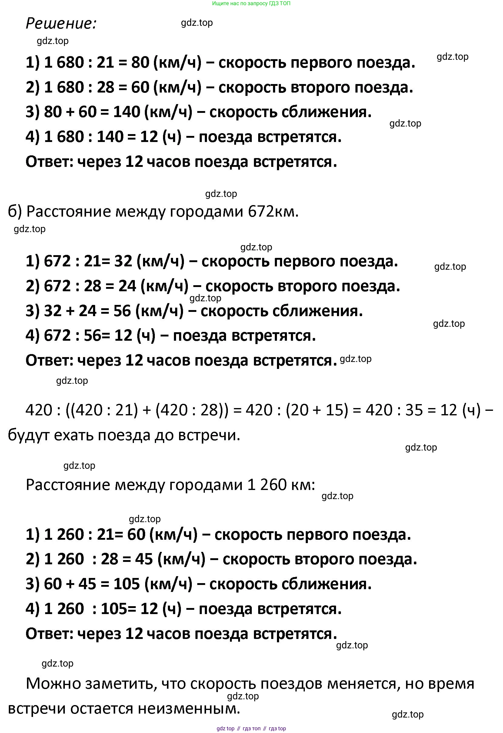 ГДЗ Математика, 4 класс Учебник, автор: Петерсон Людмила Георгиевна, издательство Просвещение, Москва, 2021, красного цвета, Часть 2, страница 94, номер 6, Решение (продолжение 2)