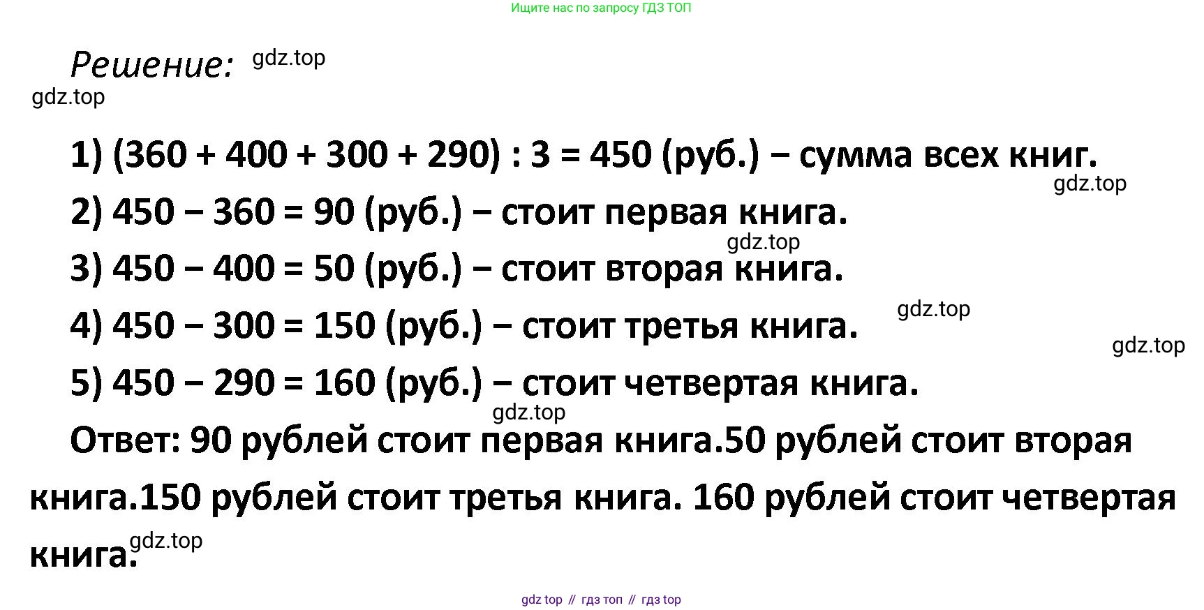 ГДЗ Математика, 4 класс Учебник, автор: Петерсон Людмила Георгиевна, издательство Просвещение, Москва, 2021, красного цвета, Часть 2, страница 100, номер 13, Решение (продолжение 2)