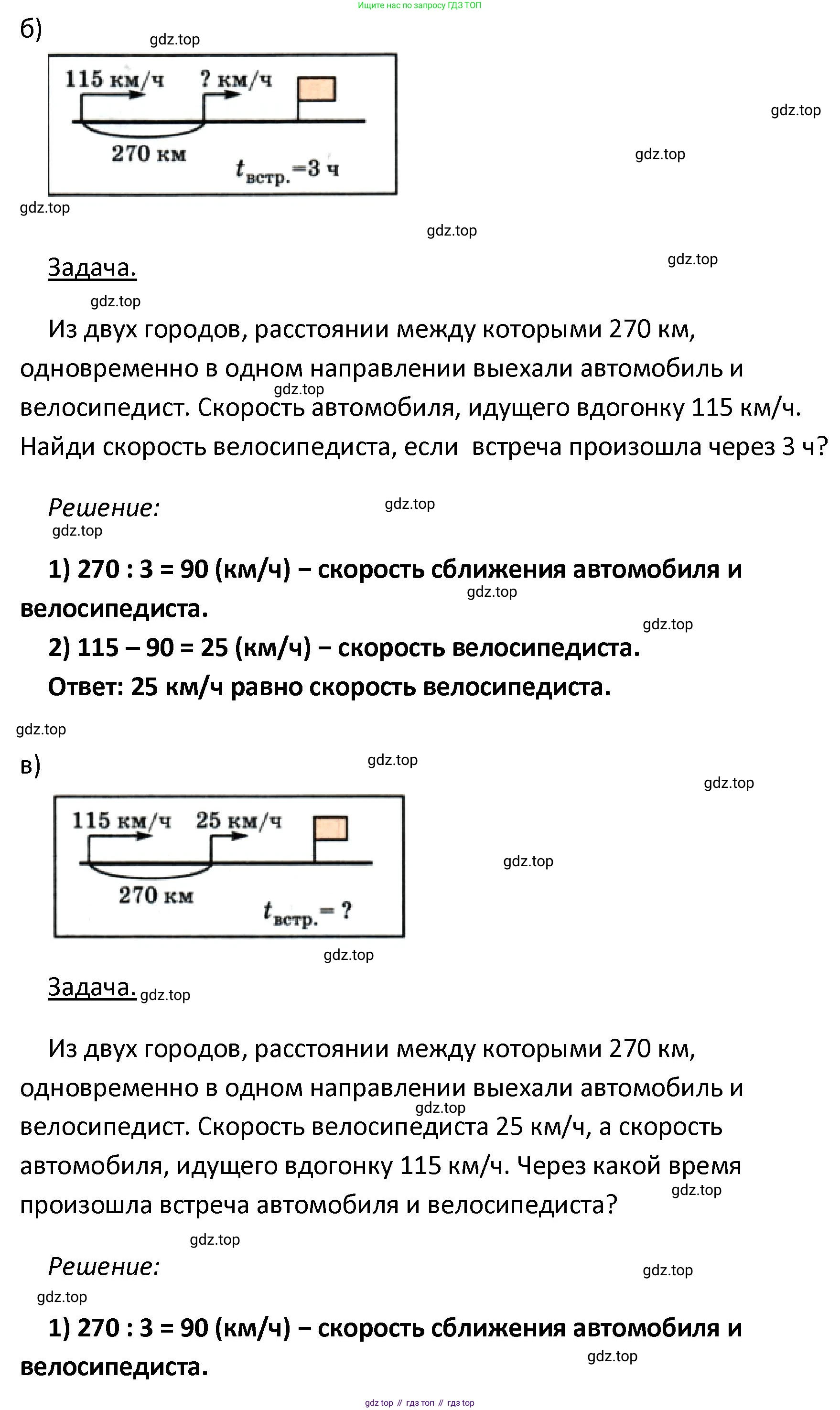 ГДЗ Математика, 4 класс Учебник, автор: Петерсон Людмила Георгиевна, издательство Просвещение, Москва, 2021, красного цвета, Часть 2, страница 98, номер 4, Решение (продолжение 2)