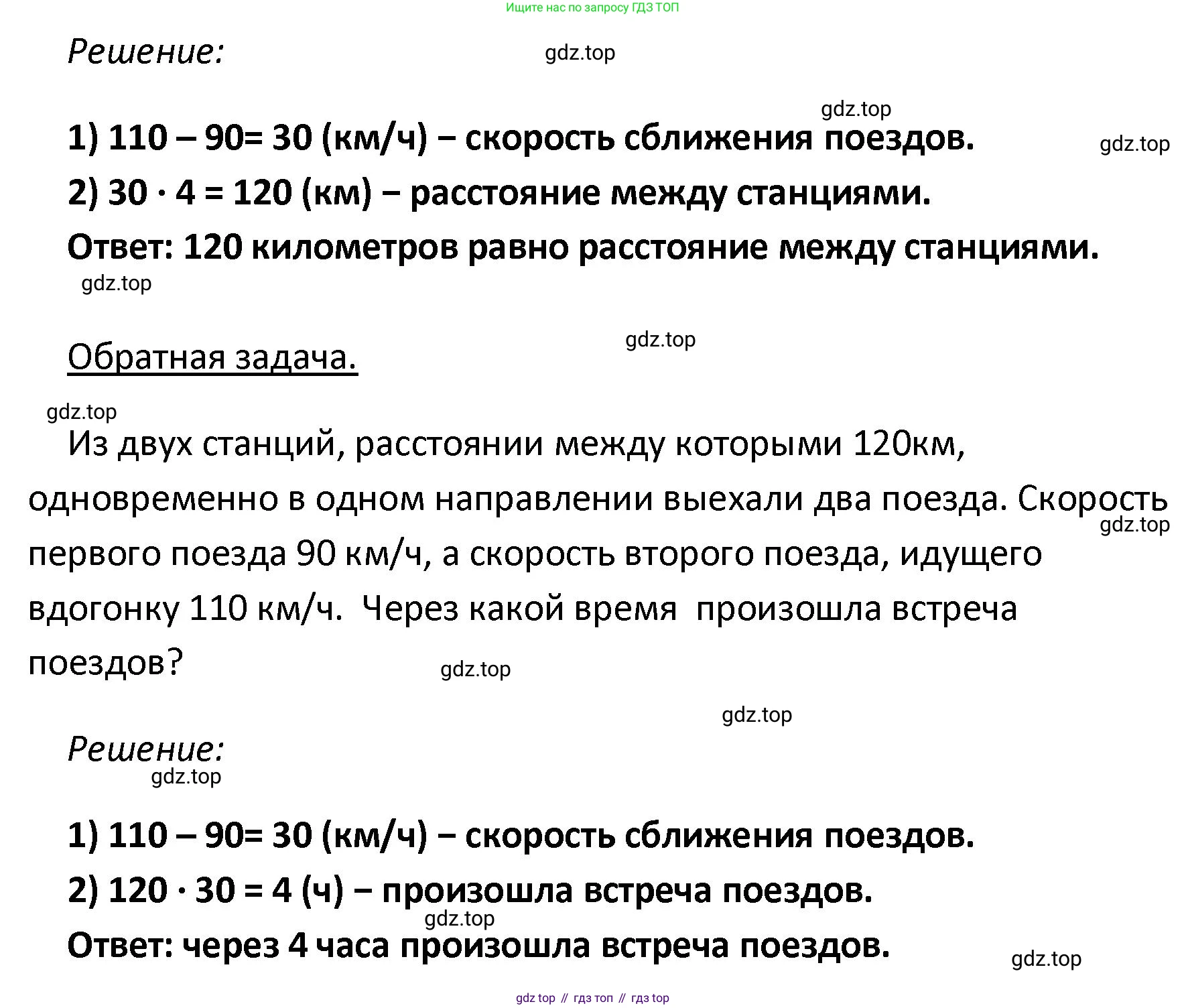 ГДЗ Математика, 4 класс Учебник, автор: Петерсон Людмила Георгиевна, издательство Просвещение, Москва, 2021, красного цвета, Часть 2, страница 98, номер 5, Решение (продолжение 2)