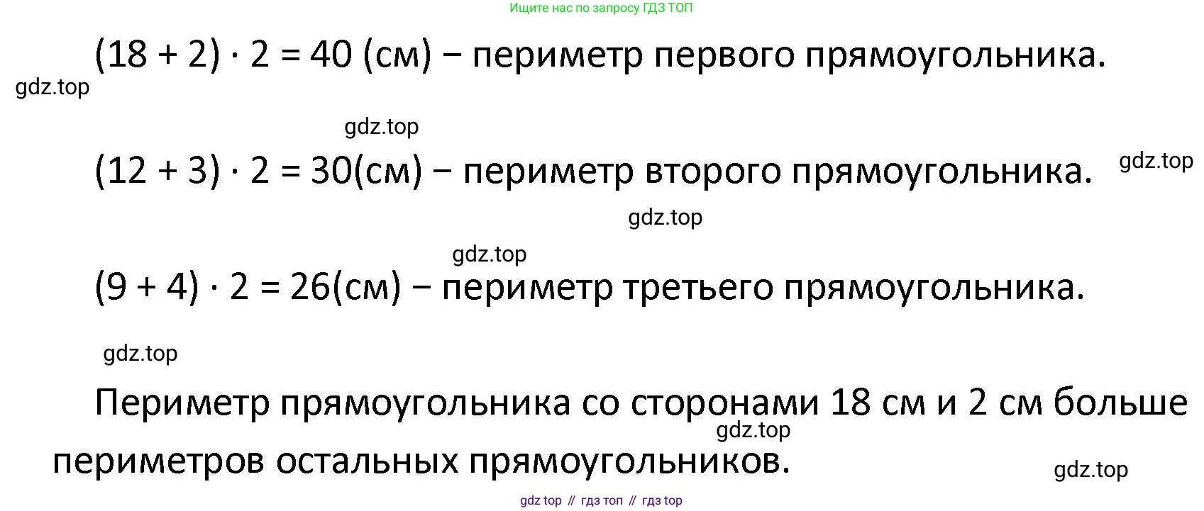 ГДЗ Математика, 4 класс Учебник, автор: Петерсон Людмила Георгиевна, издательство Просвещение, Москва, 2021, красного цвета, Часть 2, страница 103, номер 11, Решение (продолжение 2)