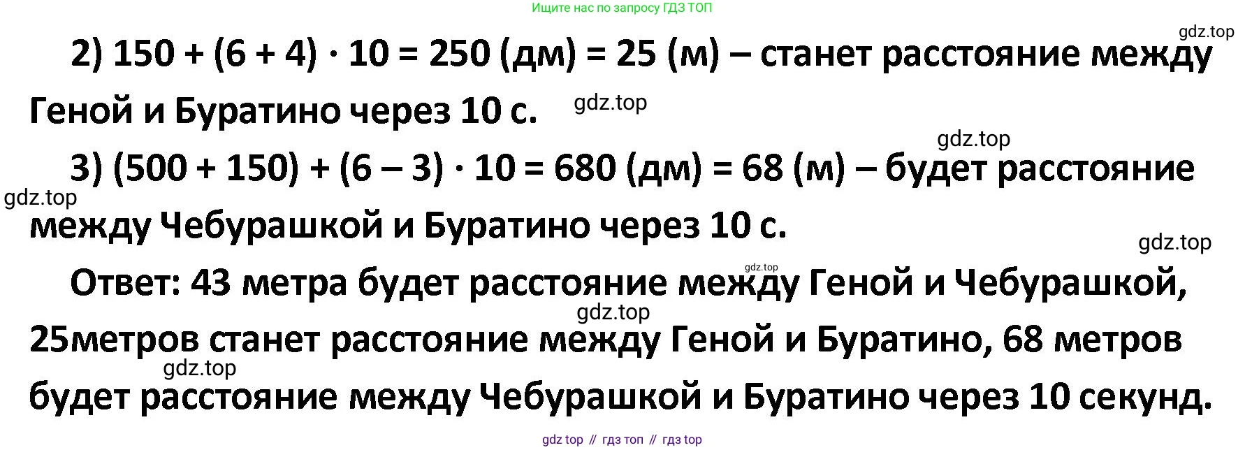 ГДЗ Математика, 4 класс Учебник, автор: Петерсон Людмила Георгиевна, издательство Просвещение, Москва, 2021, красного цвета, Часть 2, страница 102, номер 5, Решение (продолжение 2)