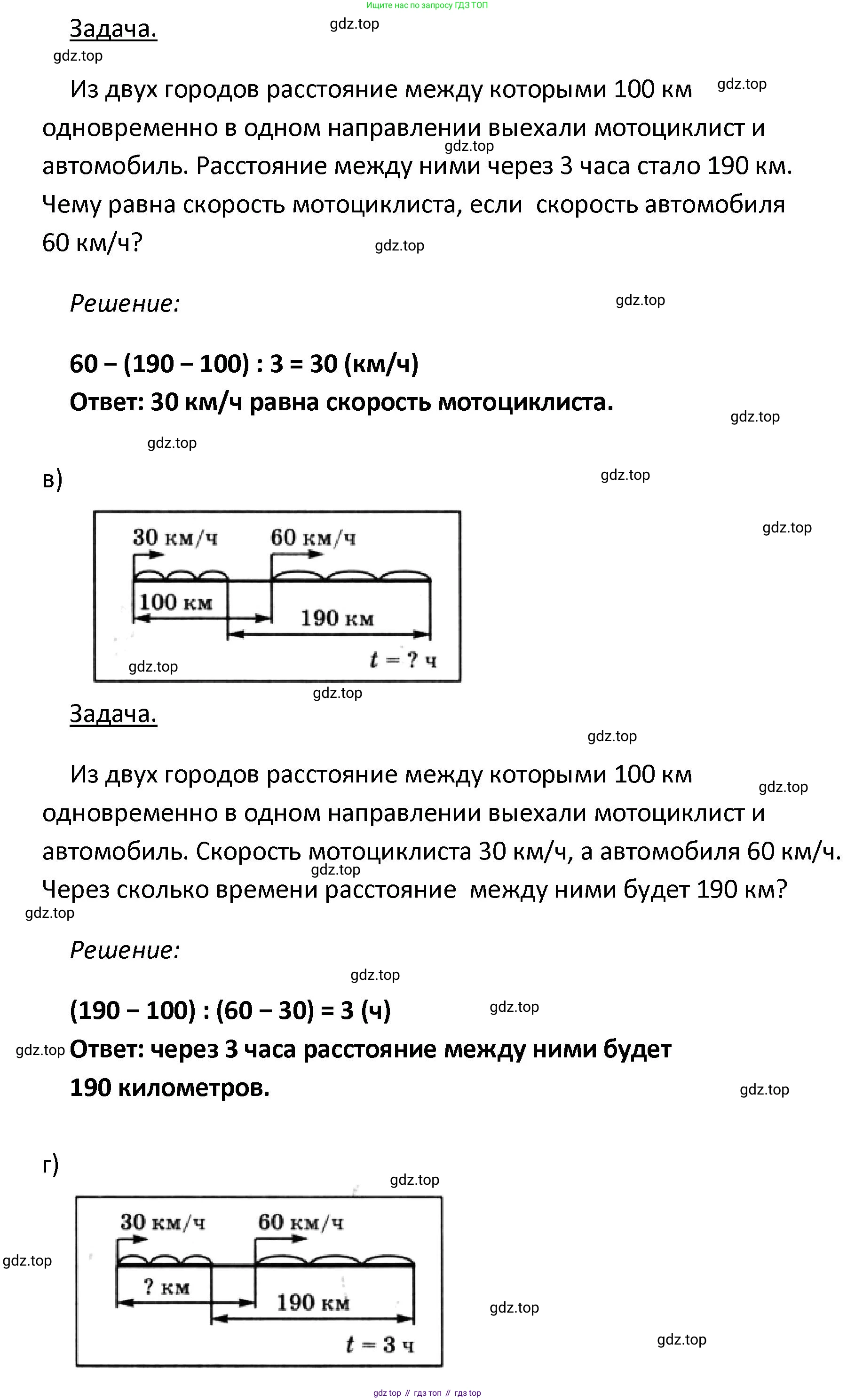 ГДЗ Математика, 4 класс Учебник, автор: Петерсон Людмила Георгиевна, издательство Просвещение, Москва, 2021, красного цвета, Часть 2, страница 102, номер 6, Решение (продолжение 2)