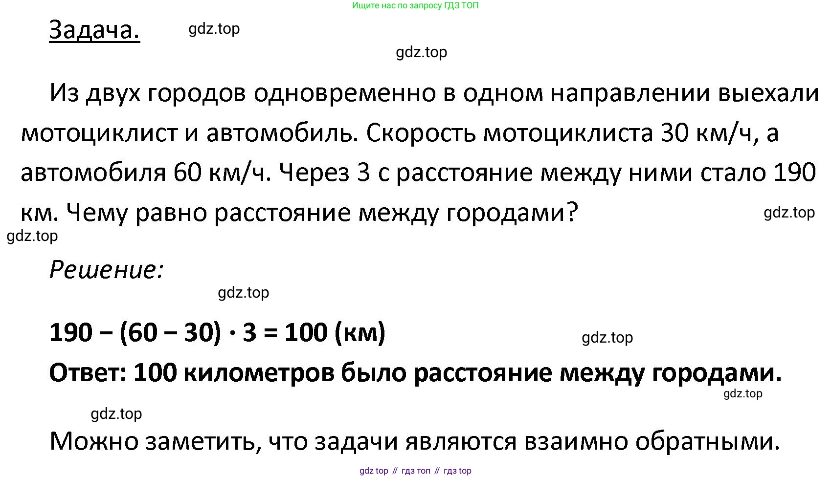 ГДЗ Математика, 4 класс Учебник, автор: Петерсон Людмила Георгиевна, издательство Просвещение, Москва, 2021, красного цвета, Часть 2, страница 102, номер 6, Решение (продолжение 3)