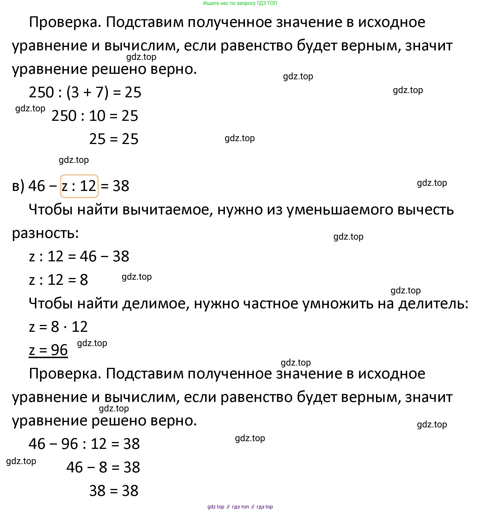 ГДЗ Математика, 4 класс Учебник, автор: Петерсон Людмила Георгиевна, издательство Просвещение, Москва, 2021, красного цвета, Часть 2, страница 102, номер 9, Решение (продолжение 2)
