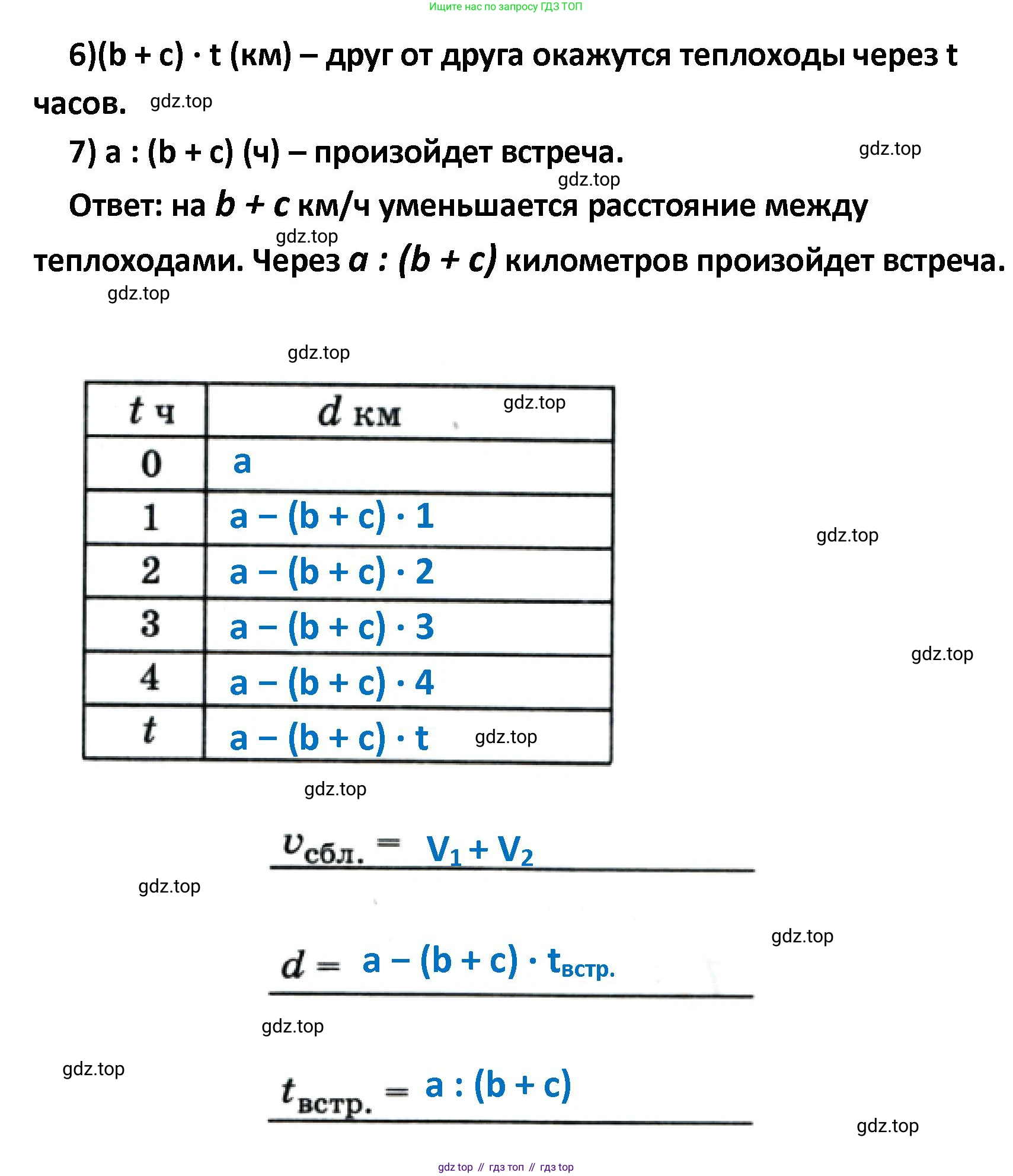 ГДЗ Математика, 4 класс Учебник, автор: Петерсон Людмила Георгиевна, издательство Просвещение, Москва, 2021, красного цвета, Часть 2, страница 105, номер 2, Решение (продолжение 2)