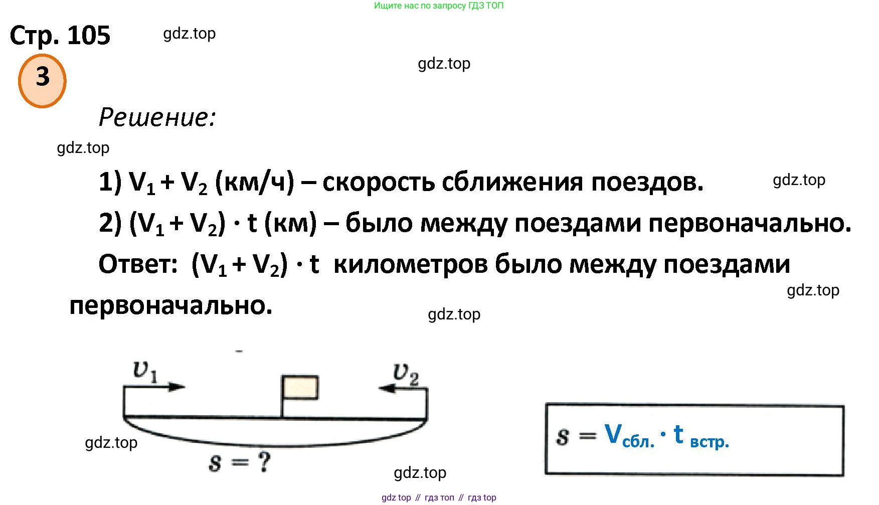 ГДЗ Математика, 4 класс Учебник, автор: Петерсон Людмила Георгиевна, издательство Просвещение, Москва, 2021, красного цвета, Часть 2, страница 105, номер 3, Решение