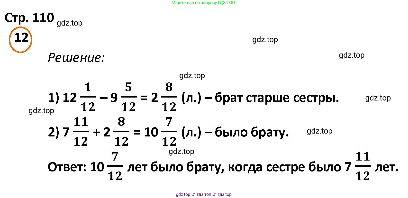 ГДЗ Математика, 4 класс Учебник, автор: Петерсон Людмила Георгиевна, издательство Просвещение, Москва, 2021, красного цвета, Часть 2, страница 110, номер 12, Решение