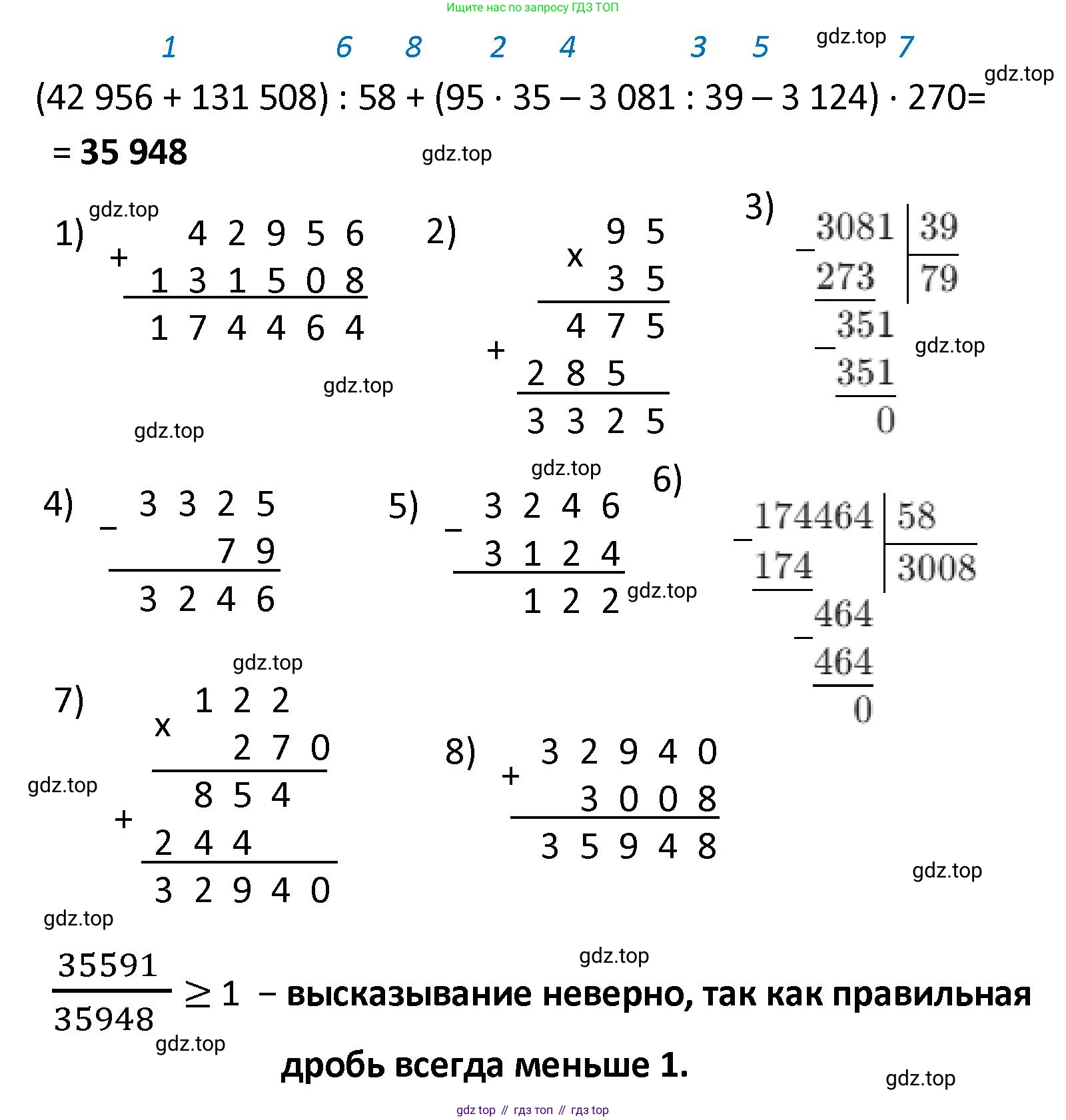 ГДЗ Математика, 4 класс Учебник, автор: Петерсон Людмила Георгиевна, издательство Просвещение, Москва, 2021, красного цвета, Часть 2, страница 110, номер 14, Решение (продолжение 2)