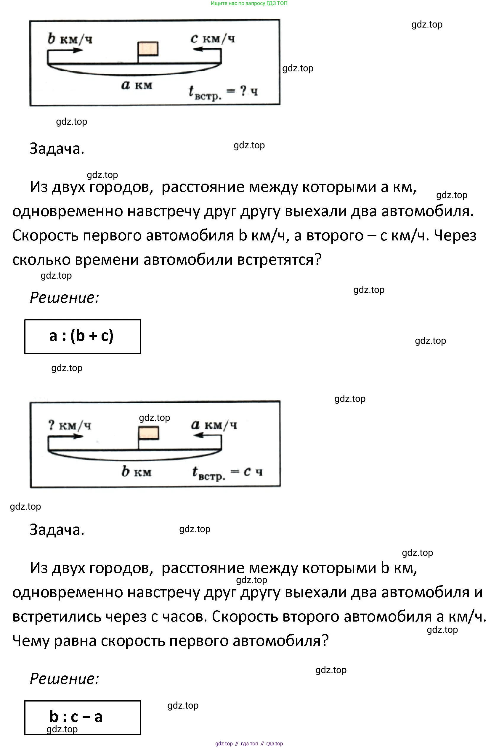 ГДЗ Математика, 4 класс Учебник, автор: Петерсон Людмила Георгиевна, издательство Просвещение, Москва, 2021, красного цвета, Часть 2, страница 108, номер 2, Решение (продолжение 2)